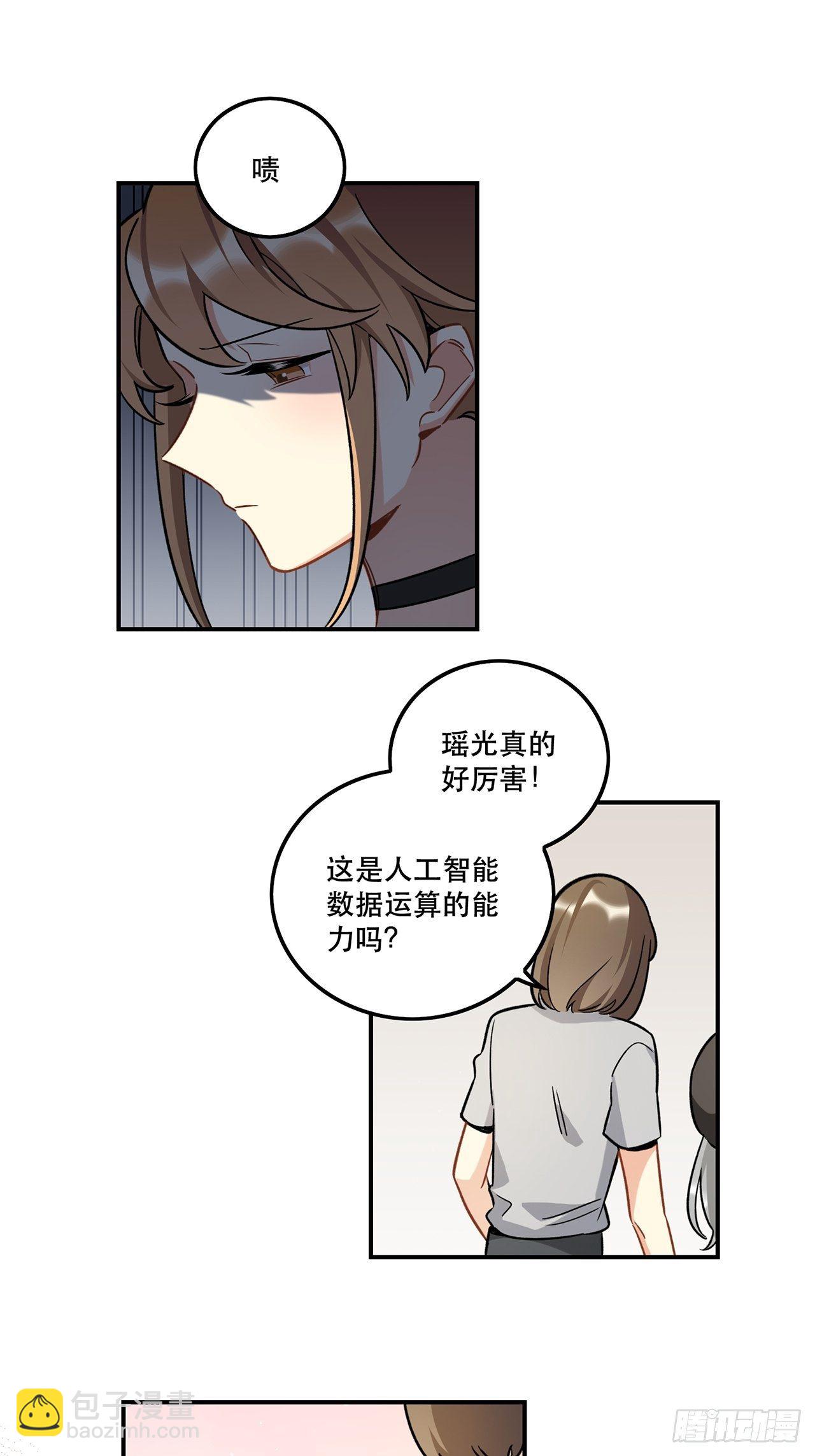 《在这个世界与你同行》过了好长好长时间了呢 第22页