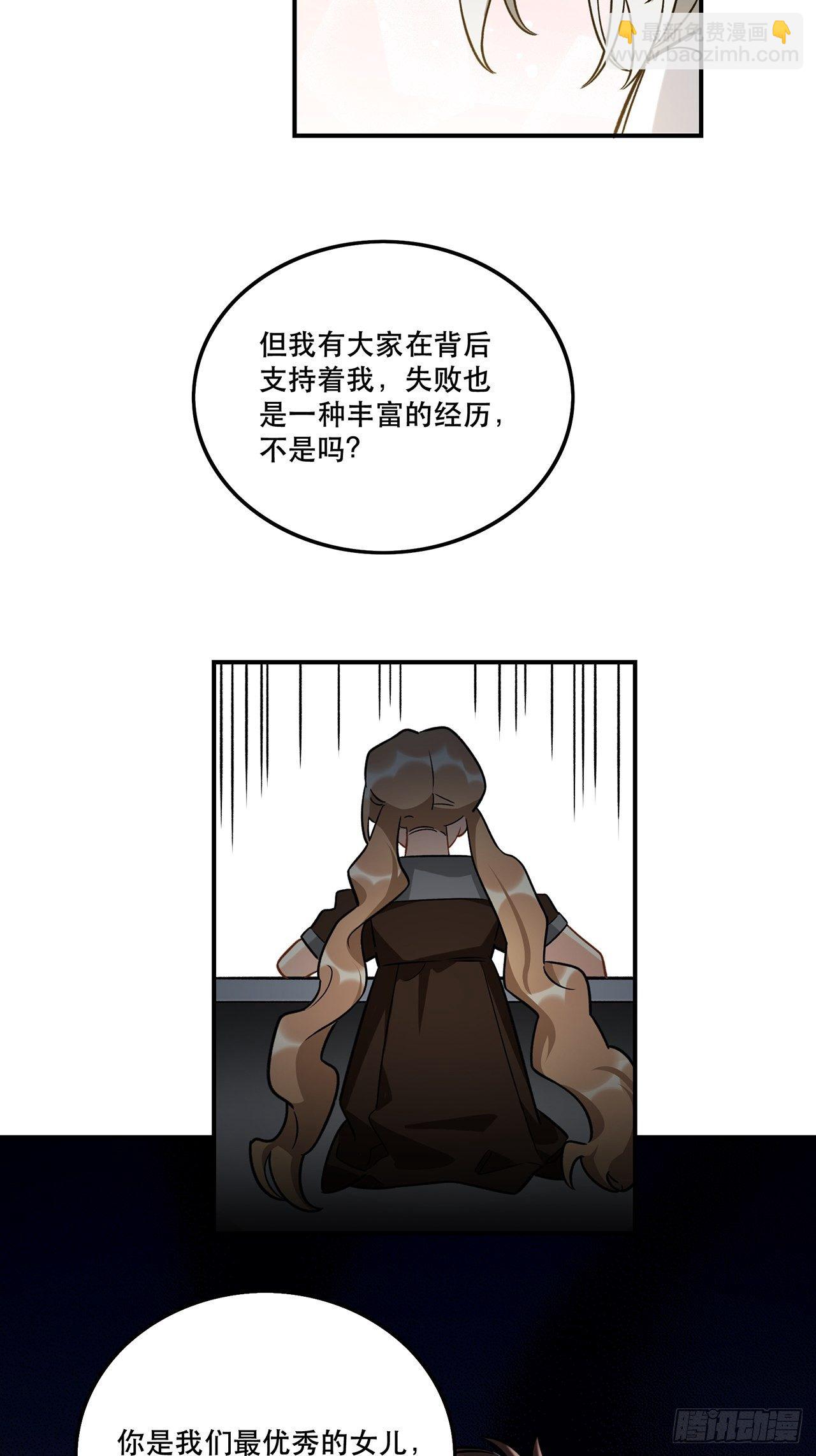 《在这个世界与你同行》过了好长好长时间了呢 第25页