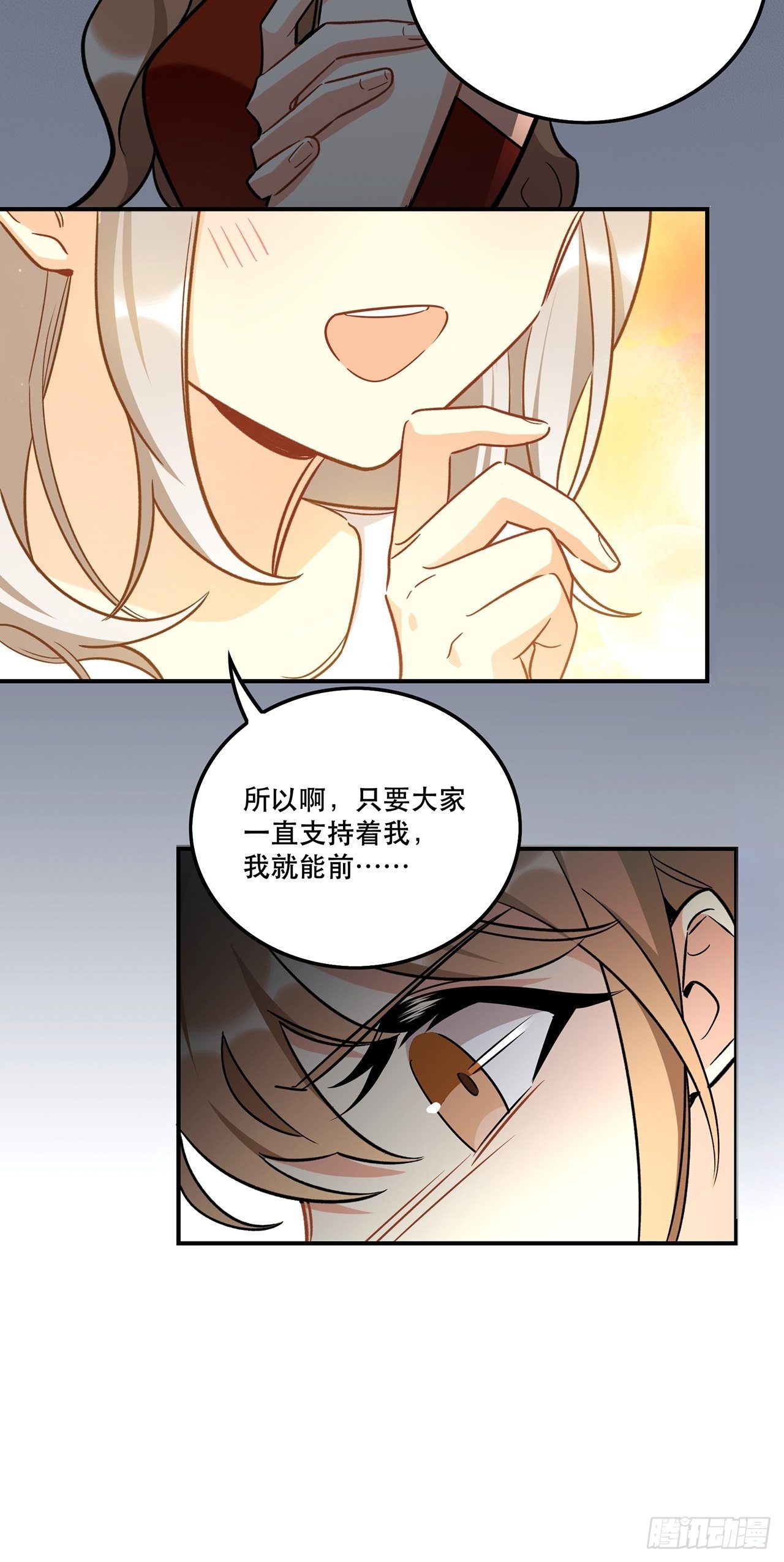 《在这个世界与你同行》过了好长好长时间了呢 第27页