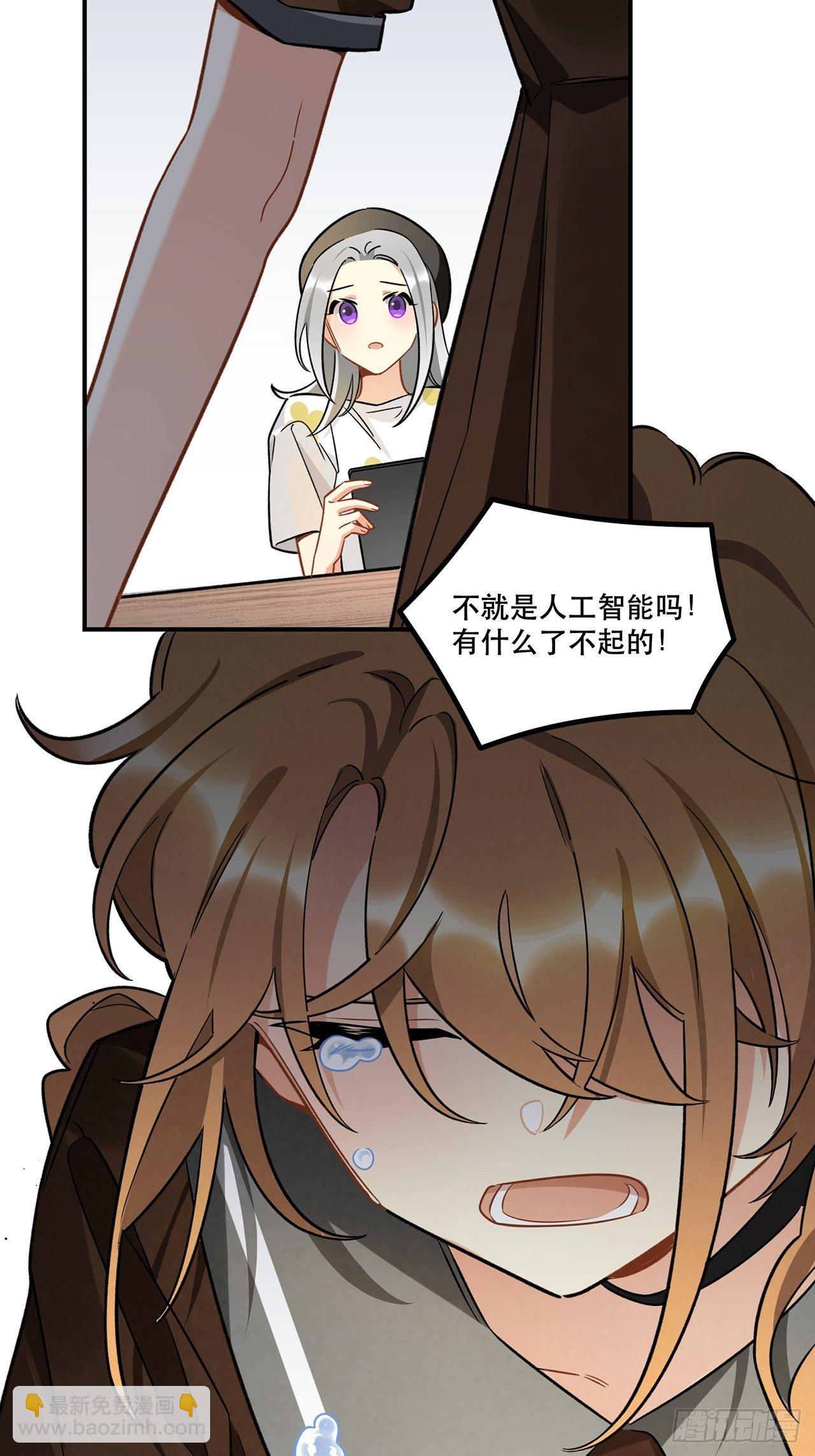 《在这个世界与你同行》过了好长好长时间了呢 第29页