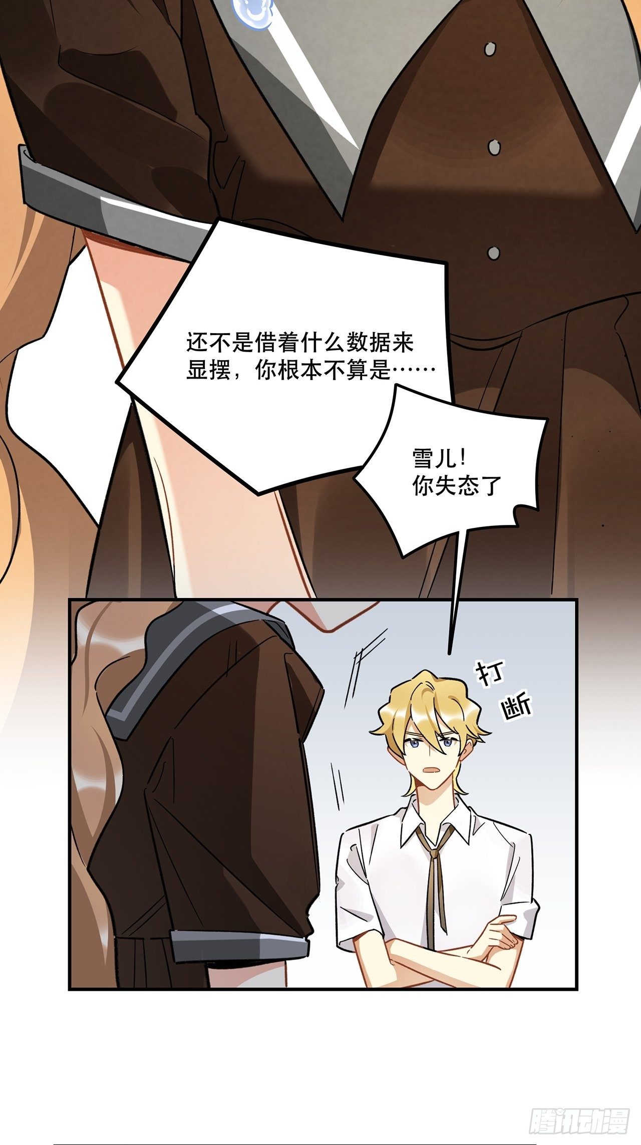 《在这个世界与你同行》过了好长好长时间了呢 第30页