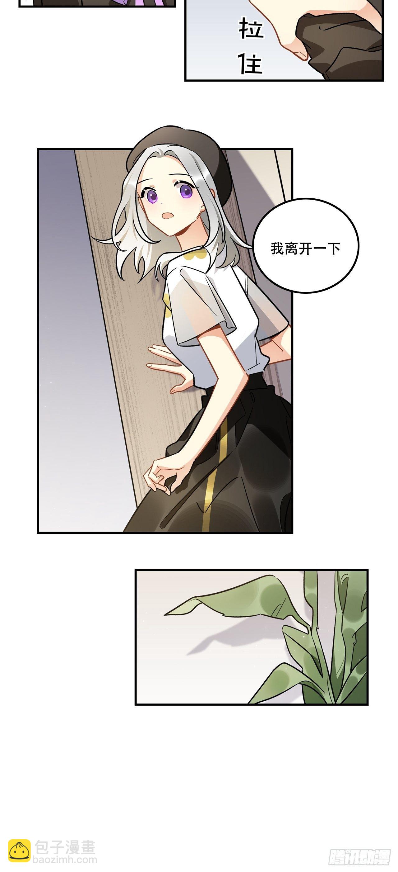 《在这个世界与你同行》过了好长好长时间了呢 第32页