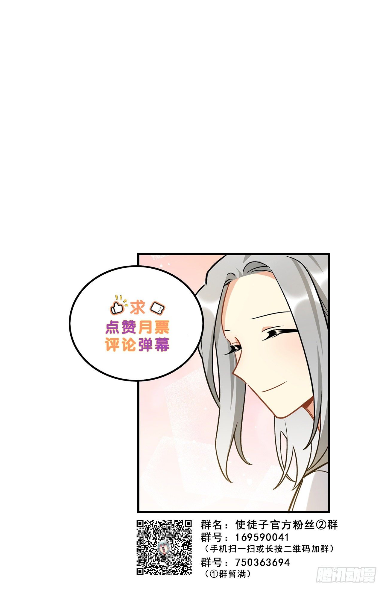 《在这个世界与你同行》过了好长好长时间了呢 第38页