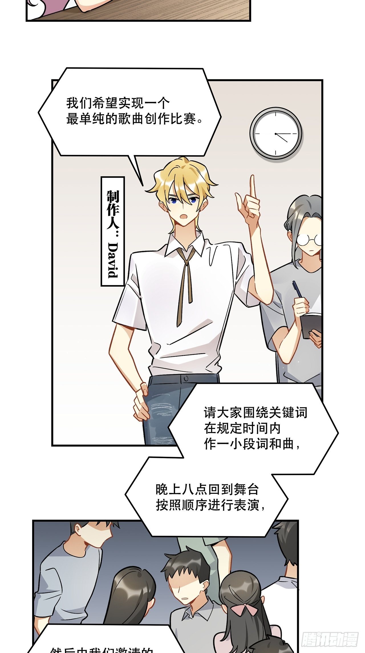《在这个世界与你同行》过了好长好长时间了呢 第3页