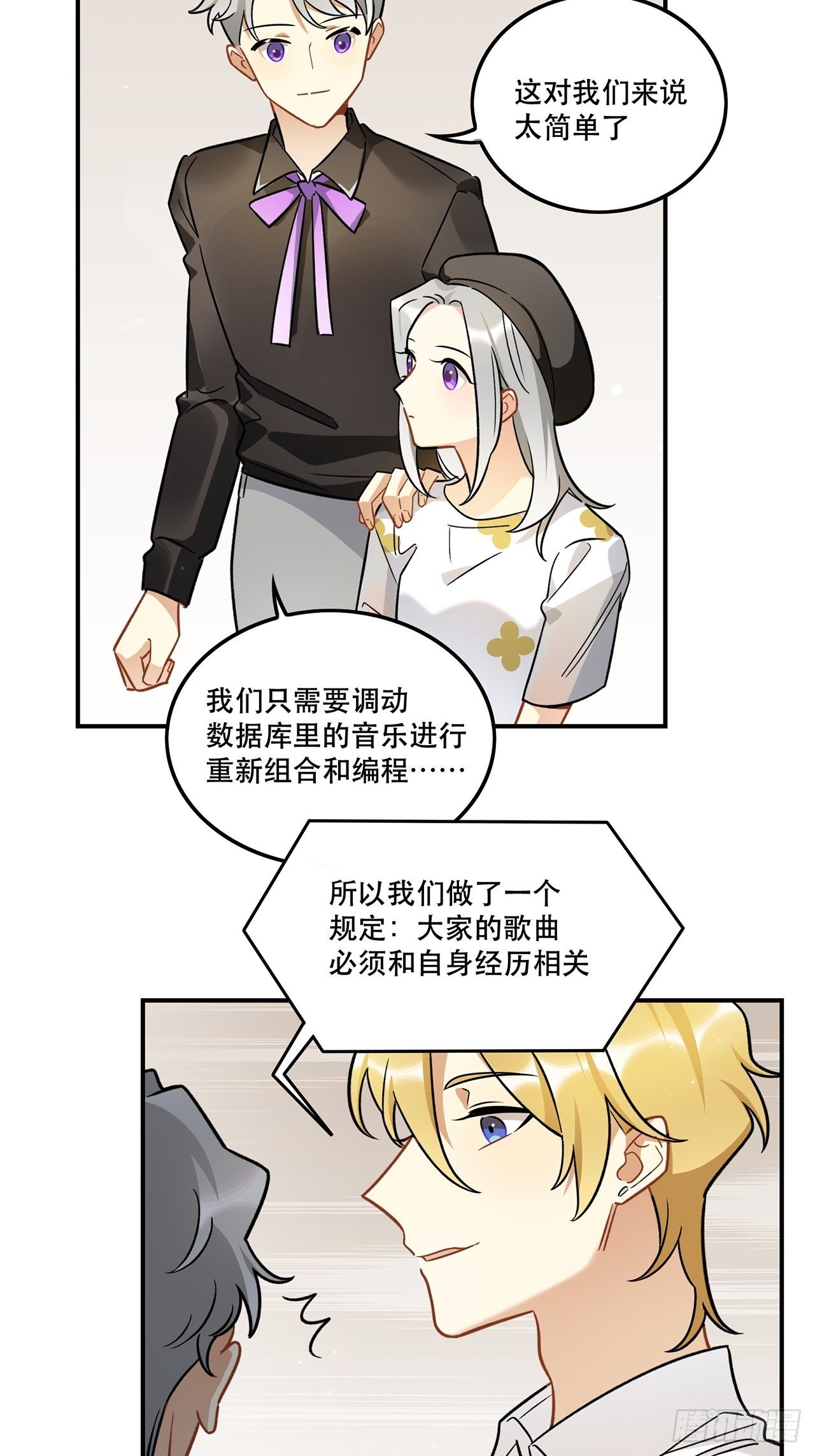 《在这个世界与你同行》过了好长好长时间了呢 第5页