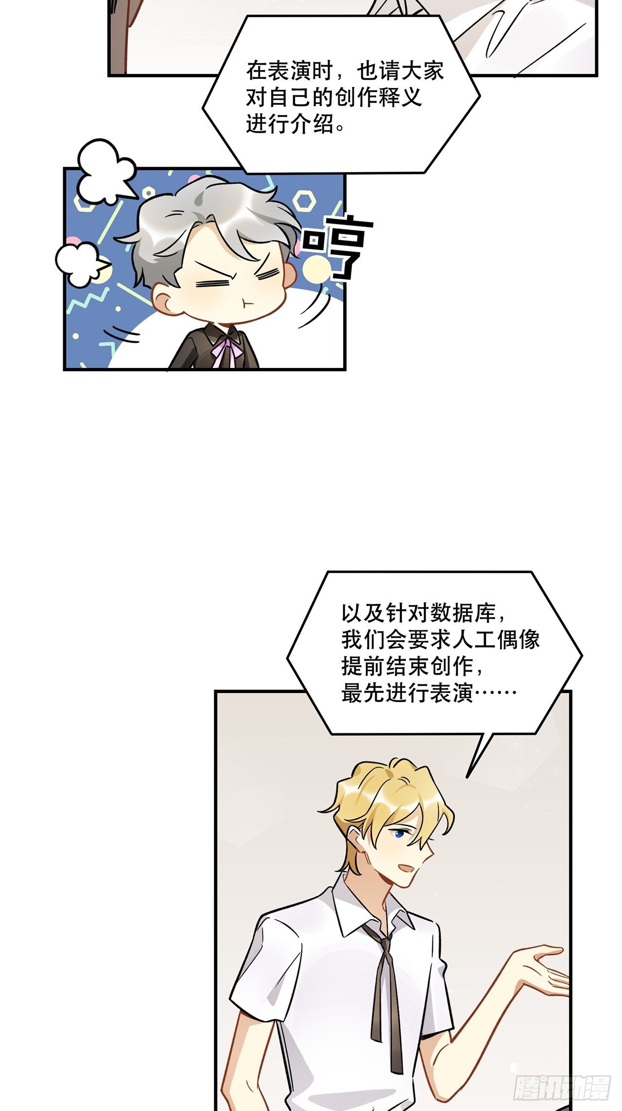 《在这个世界与你同行》过了好长好长时间了呢 第6页