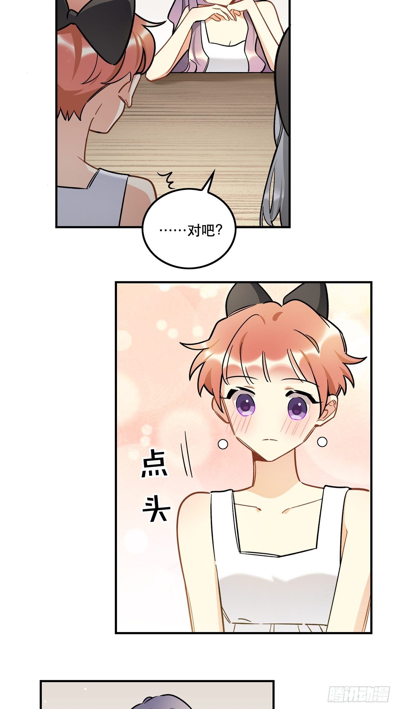 《在这个世界与你同行》过了好长好长时间了呢 第8页