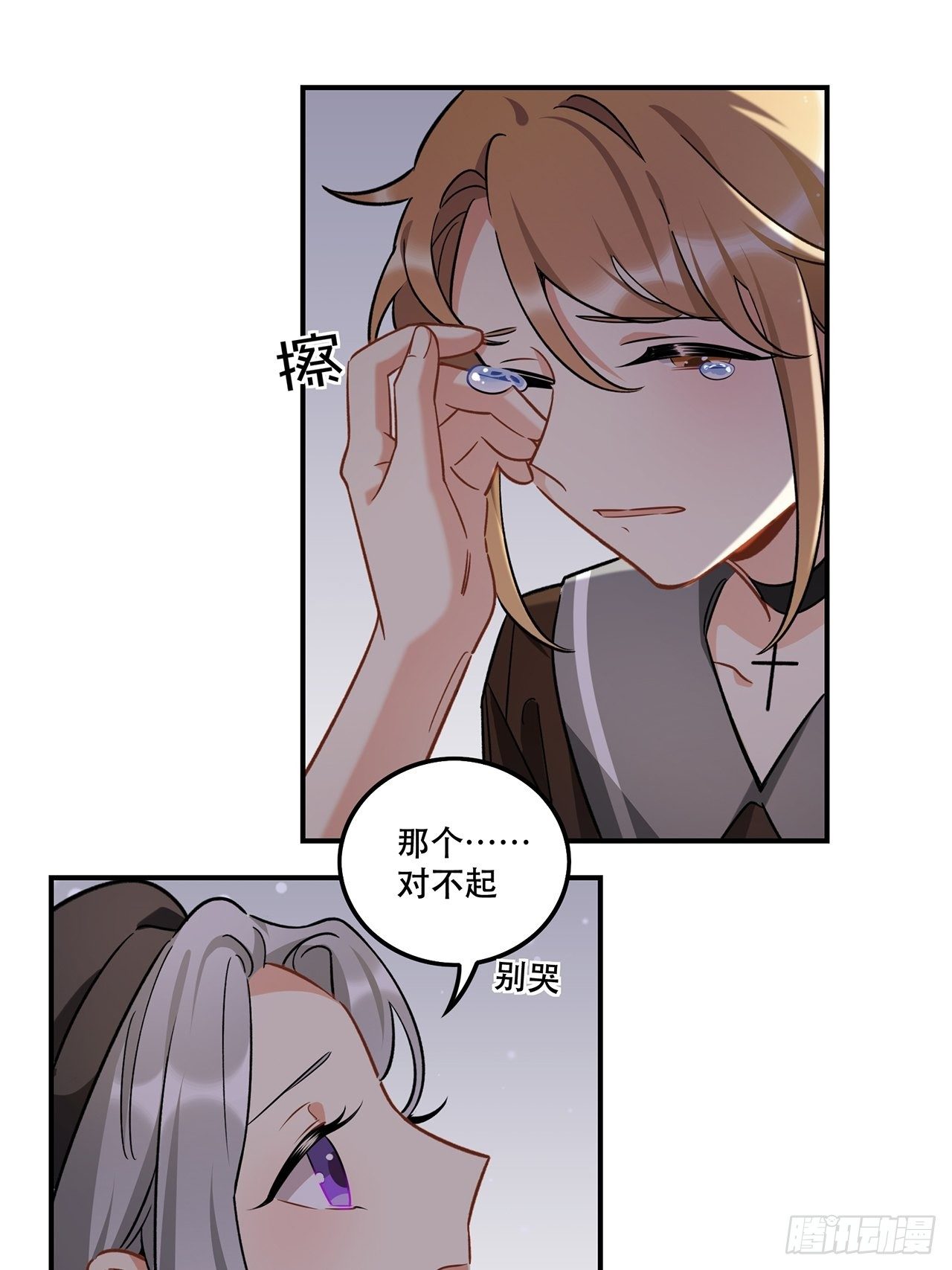 《在这个世界与你同行》我也想成为那人心中独一无二的人 第11页