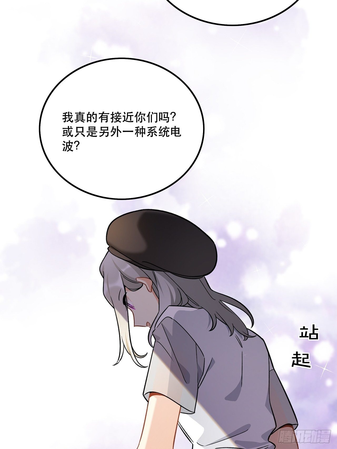 《在这个世界与你同行》我也想成为那人心中独一无二的人 第14页