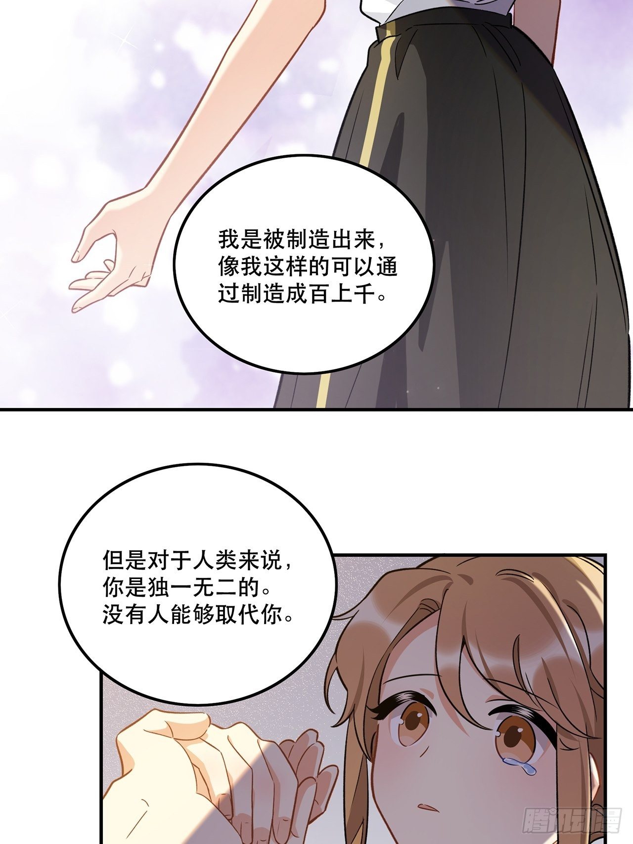 《在这个世界与你同行》我也想成为那人心中独一无二的人 第15页
