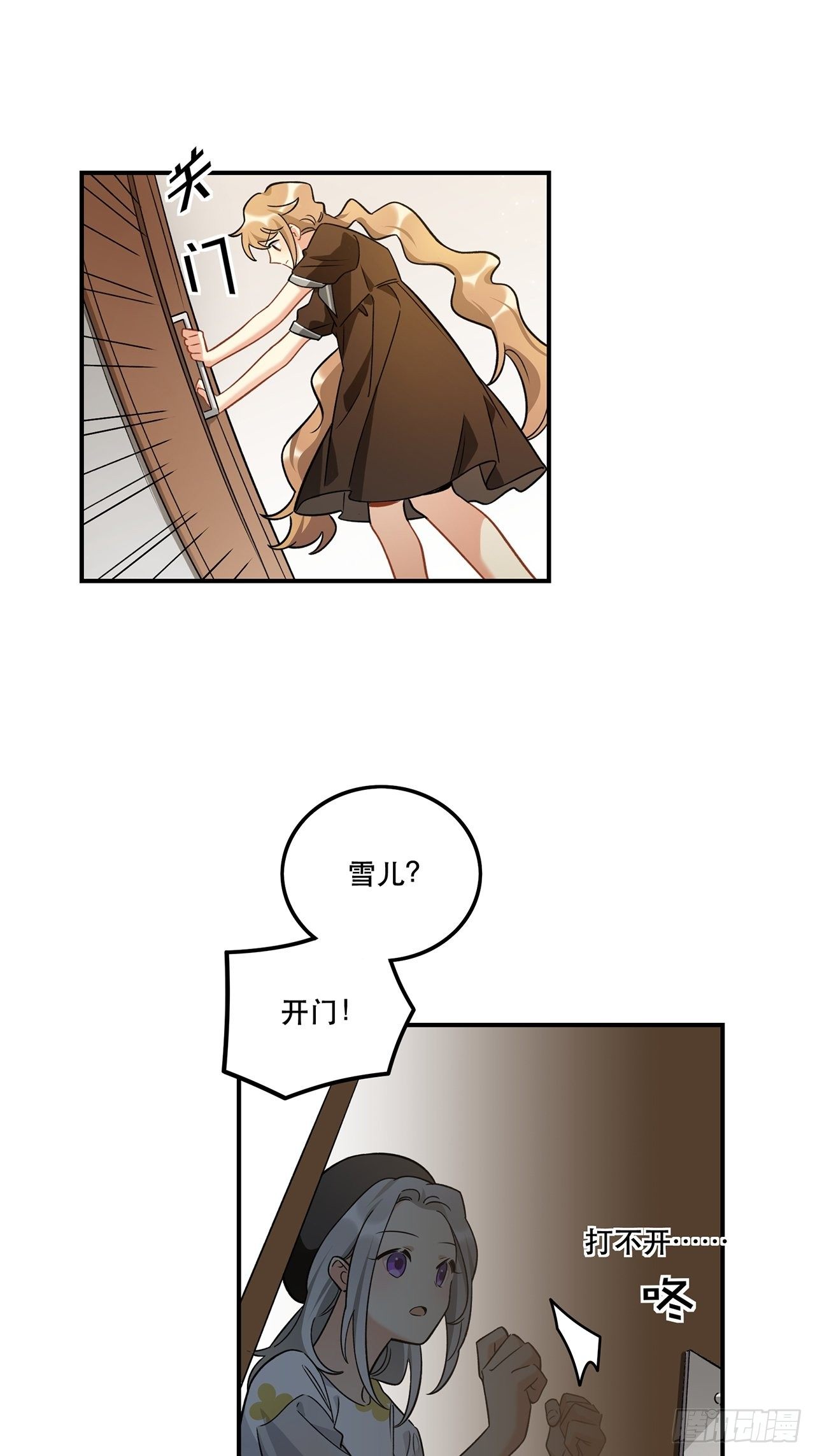《在这个世界与你同行》我也想成为那人心中独一无二的人 第19页