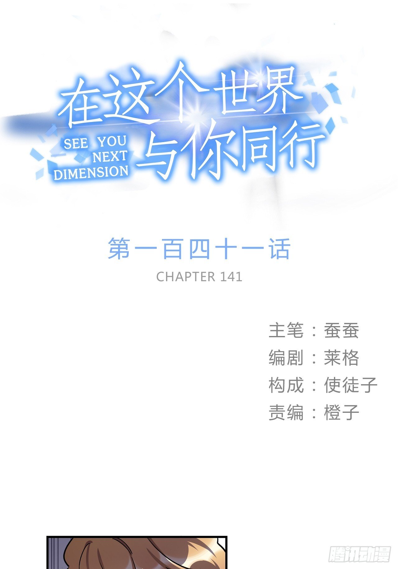 《在这个世界与你同行》我也想成为那人心中独一无二的人 第1页