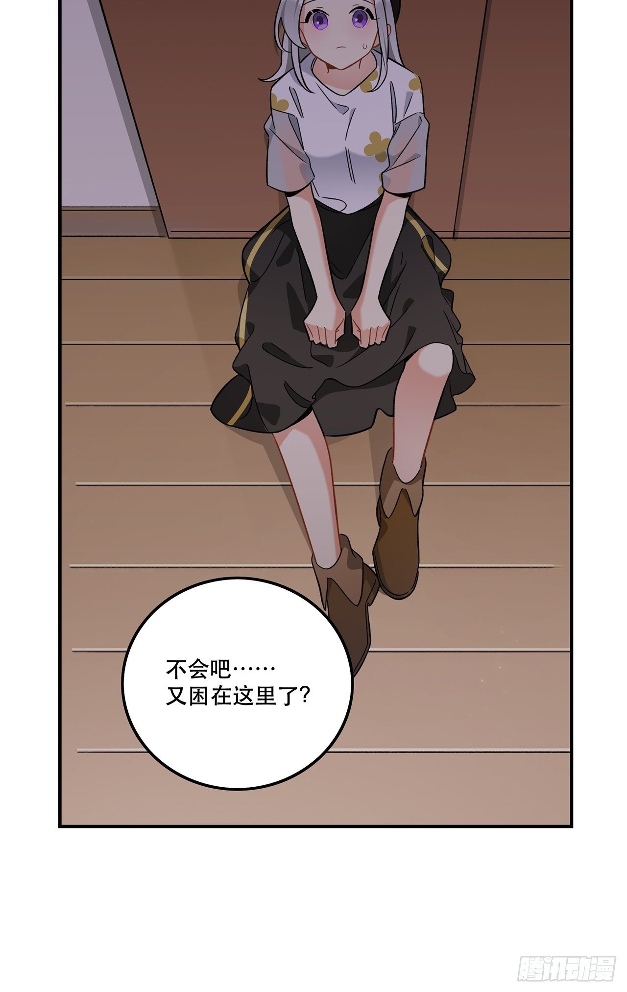《在这个世界与你同行》我也想成为那人心中独一无二的人 第22页