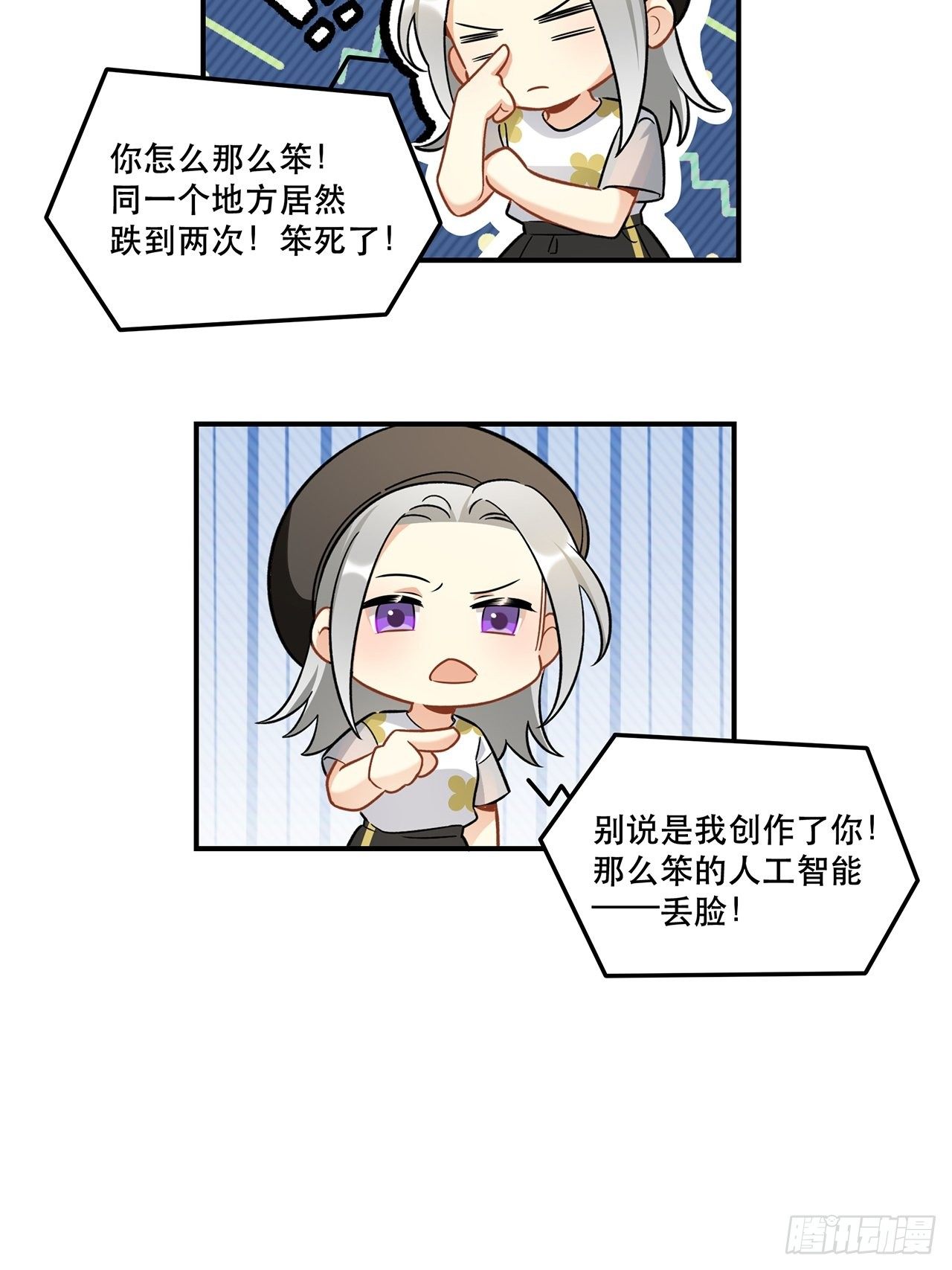 《在这个世界与你同行》我也想成为那人心中独一无二的人 第24页
