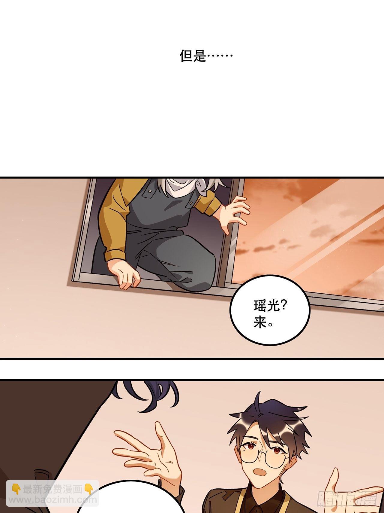 《在这个世界与你同行》我也想成为那人心中独一无二的人 第25页