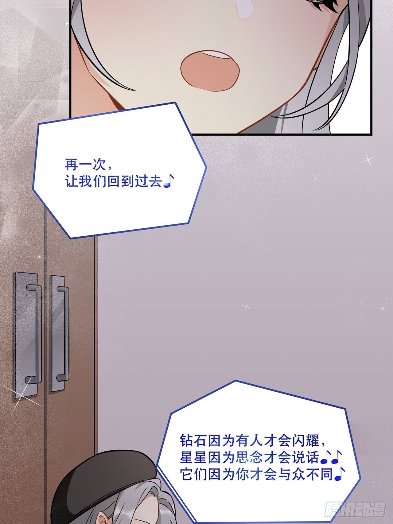 《在这个世界与你同行》我也想成为那人心中独一无二的人 第28页