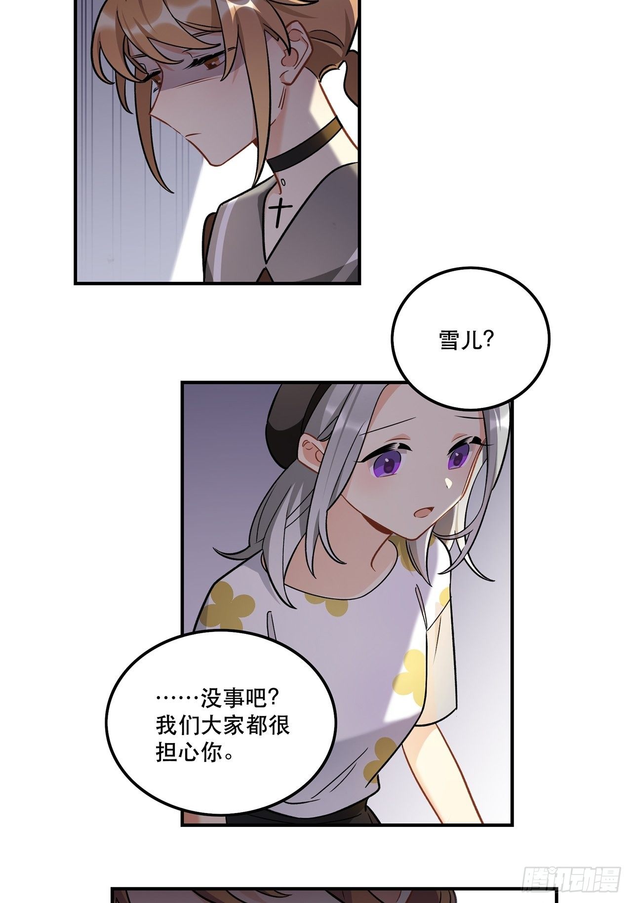 《在这个世界与你同行》我也想成为那人心中独一无二的人 第2页