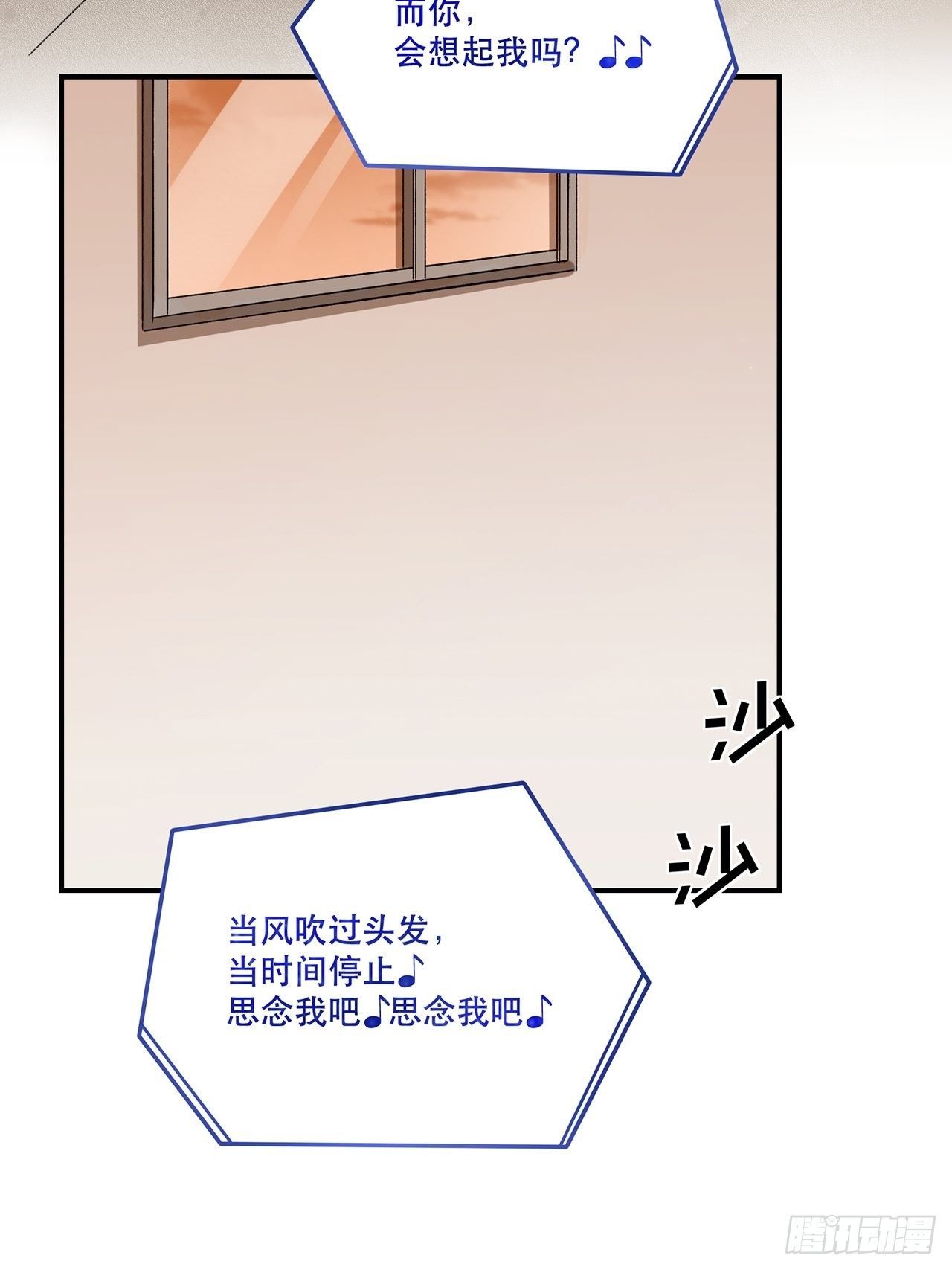 《在这个世界与你同行》我也想成为那人心中独一无二的人 第30页