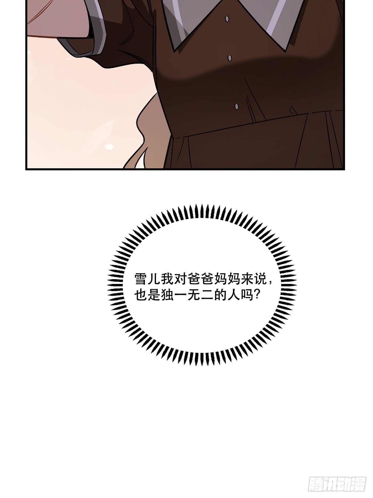 《在这个世界与你同行》我也想成为那人心中独一无二的人 第36页