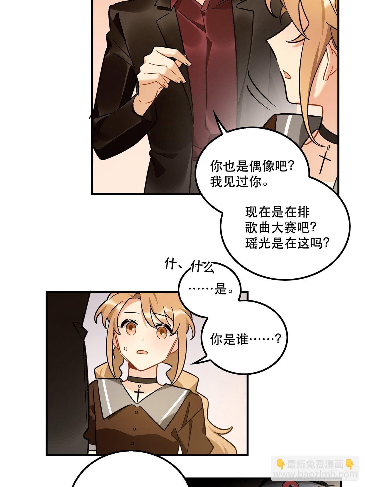 《在这个世界与你同行》我也想成为那人心中独一无二的人 第38页