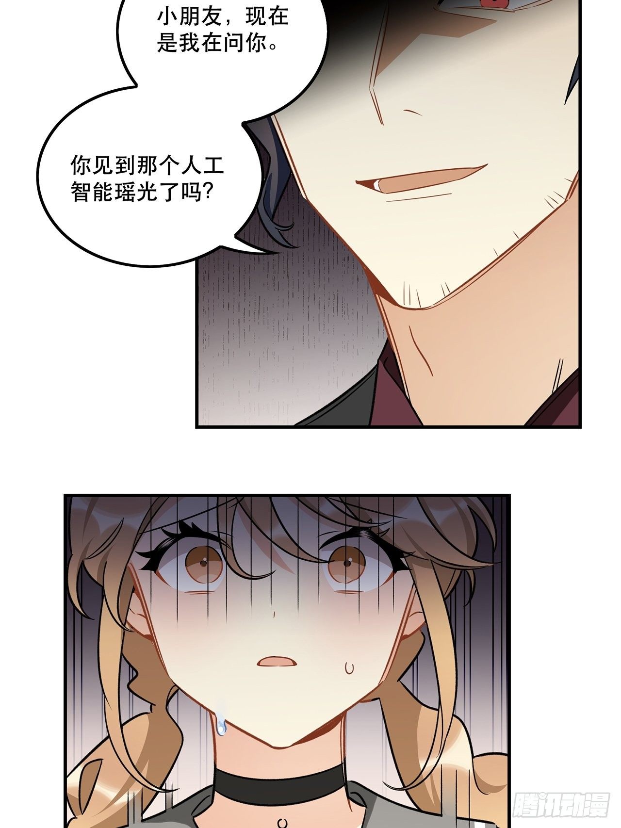 《在这个世界与你同行》我也想成为那人心中独一无二的人 第39页