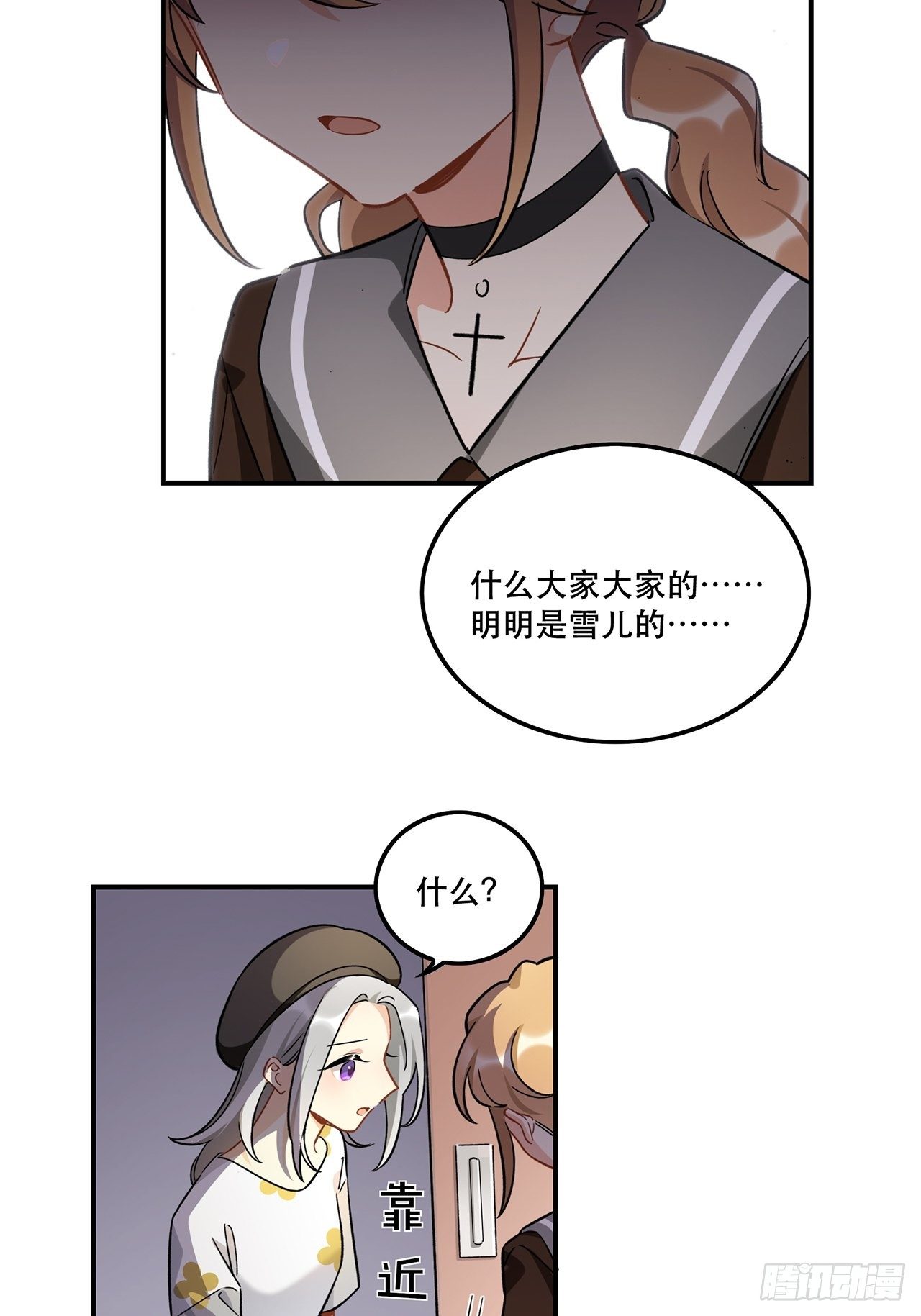 《在这个世界与你同行》我也想成为那人心中独一无二的人 第3页