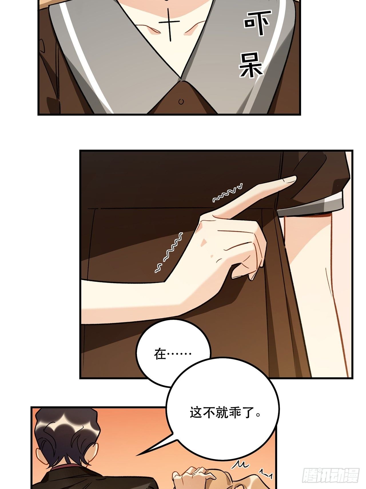 《在这个世界与你同行》我也想成为那人心中独一无二的人 第40页