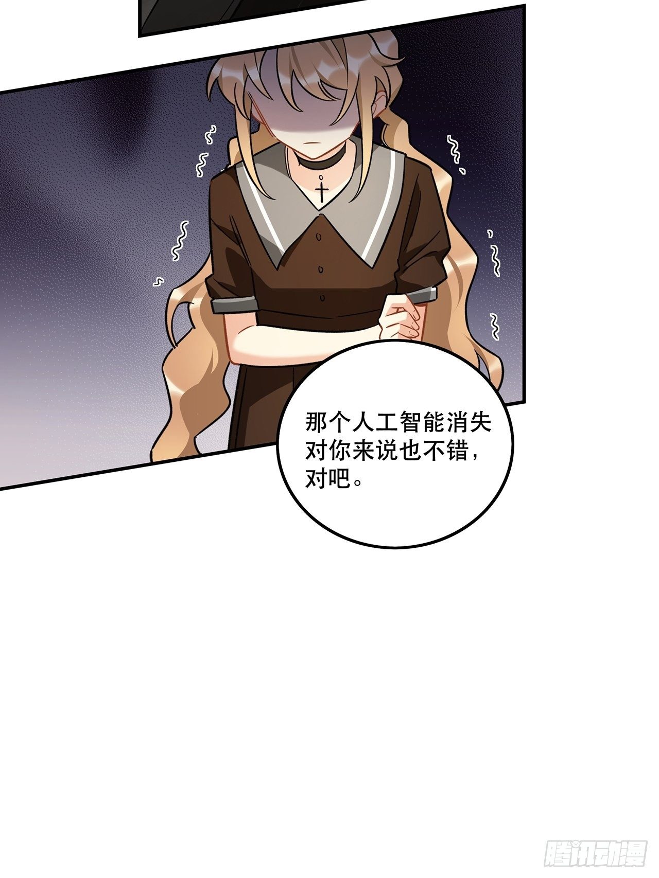 《在这个世界与你同行》我也想成为那人心中独一无二的人 第42页