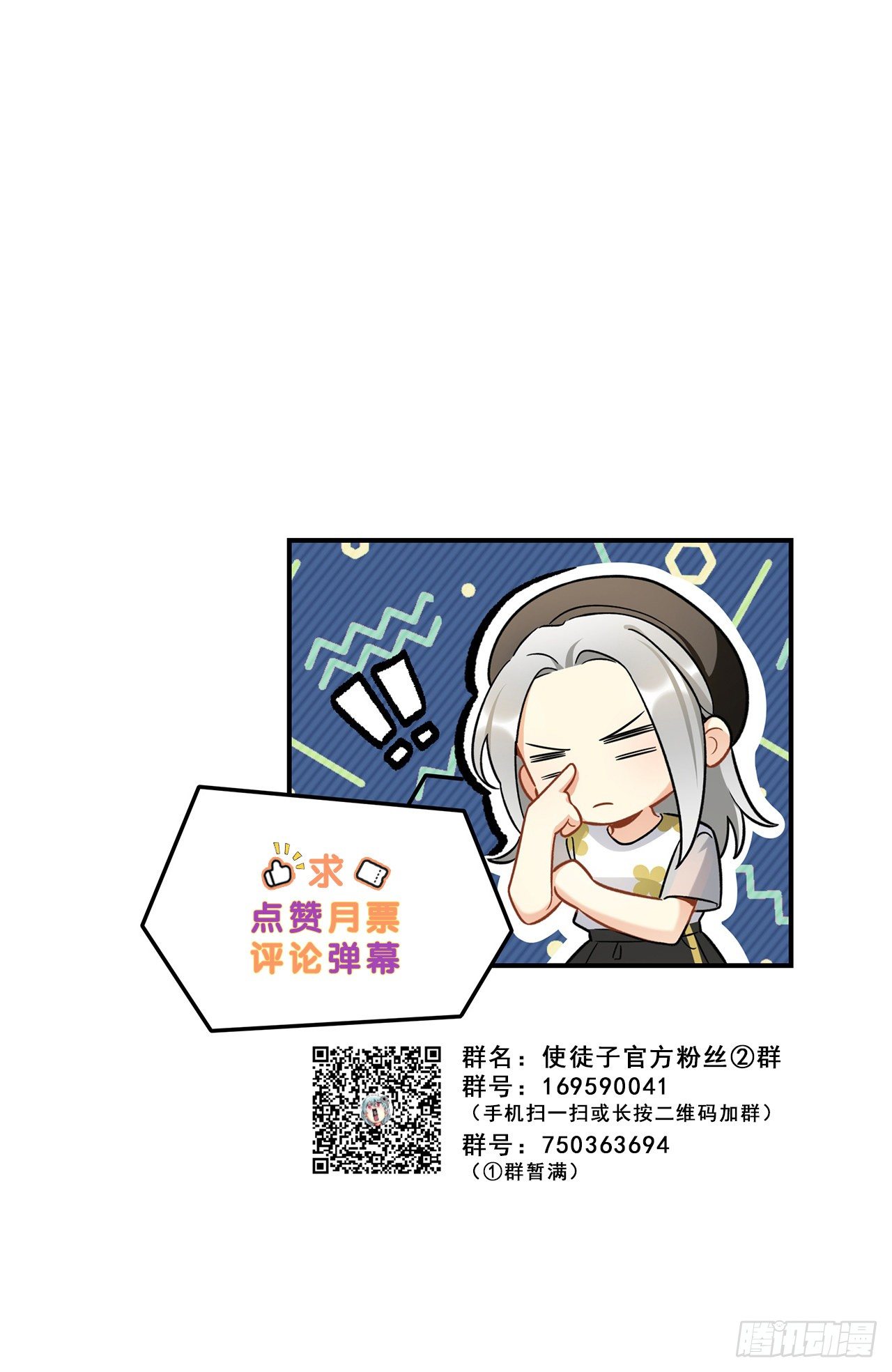 《在这个世界与你同行》我也想成为那人心中独一无二的人 第45页