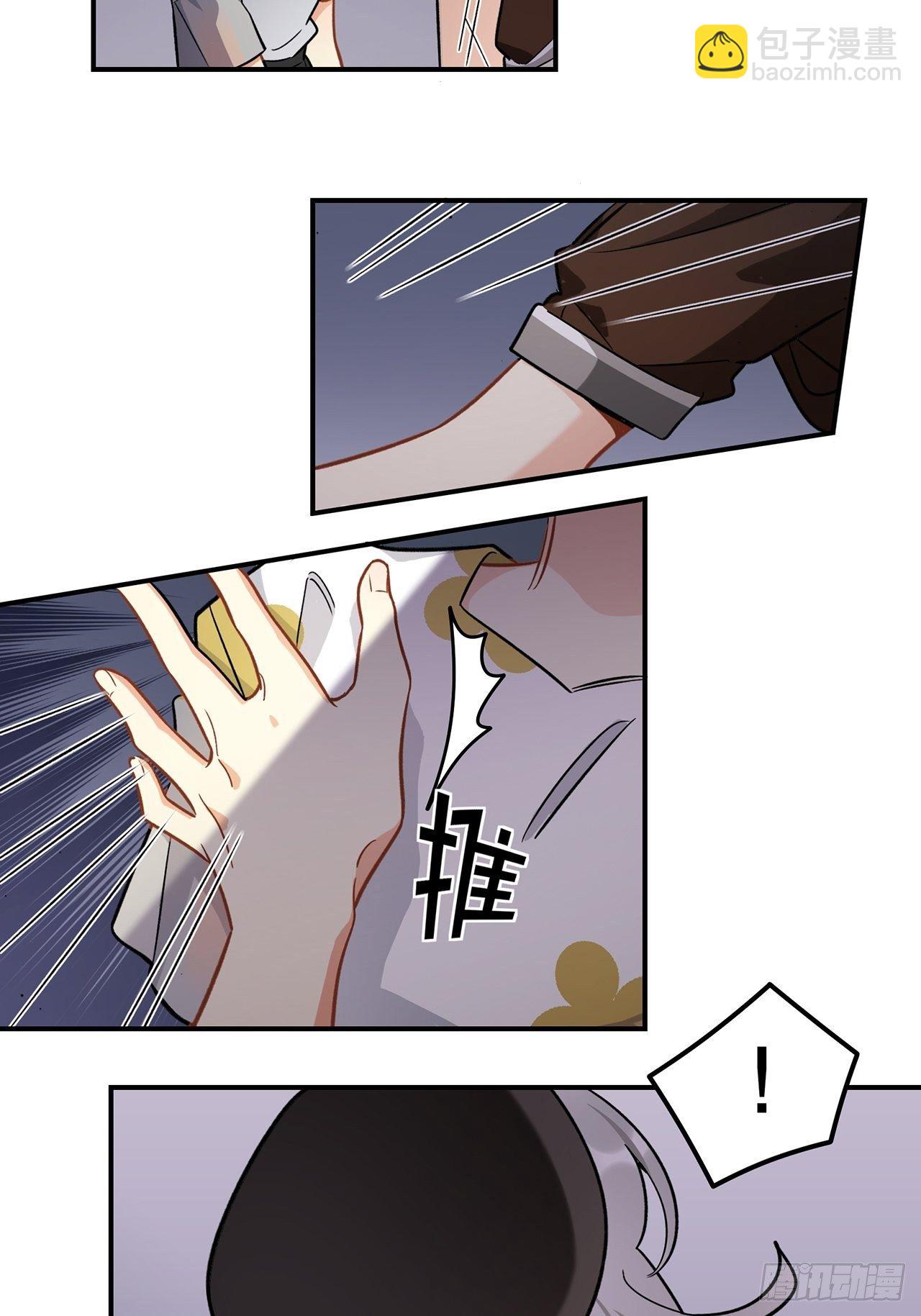 《在这个世界与你同行》我也想成为那人心中独一无二的人 第4页