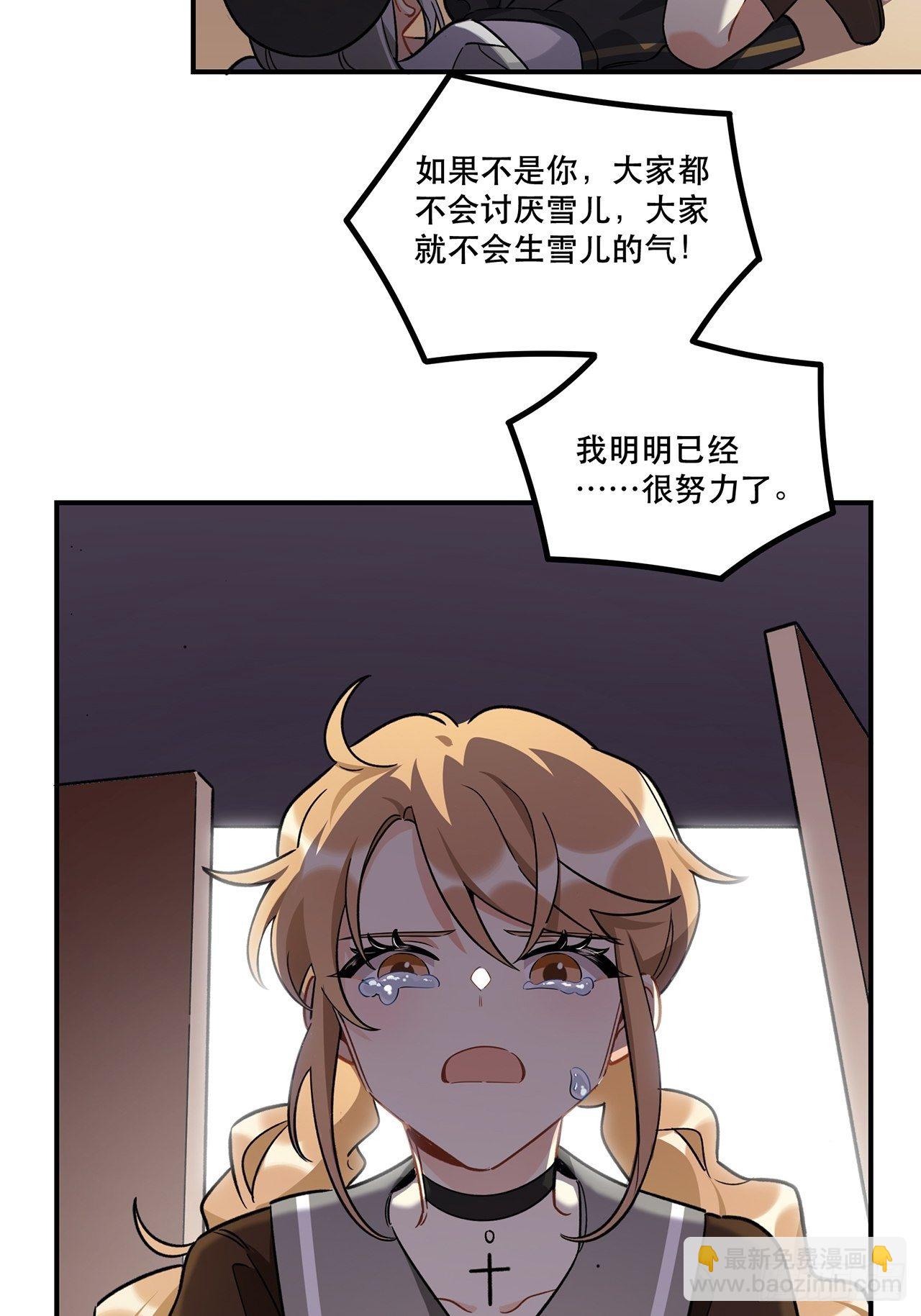 《在这个世界与你同行》我也想成为那人心中独一无二的人 第7页
