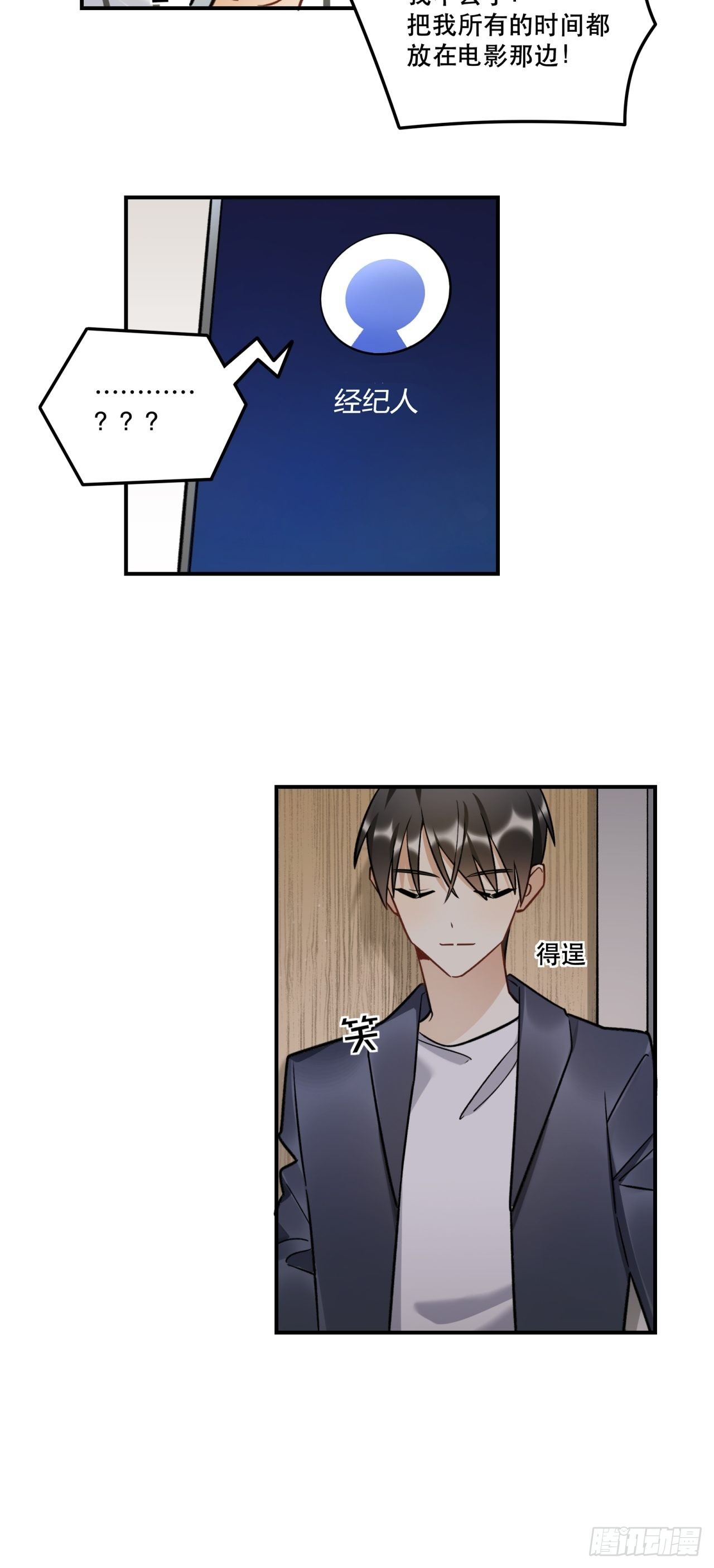 《在这个世界与你同行》当然啦！我们可是闺密呀！ 第10页