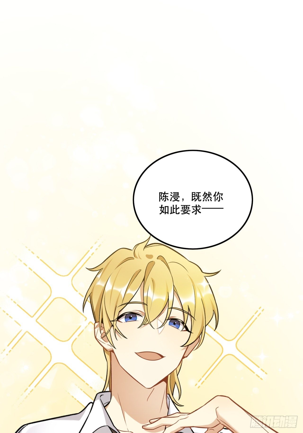 《在这个世界与你同行》当然啦！我们可是闺密呀！ 第11页