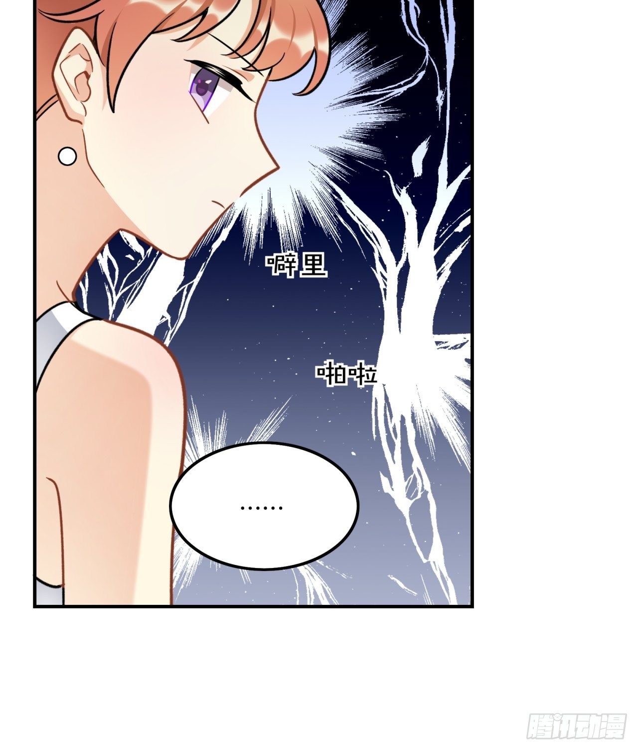 《在这个世界与你同行》当然啦！我们可是闺密呀！ 第19页