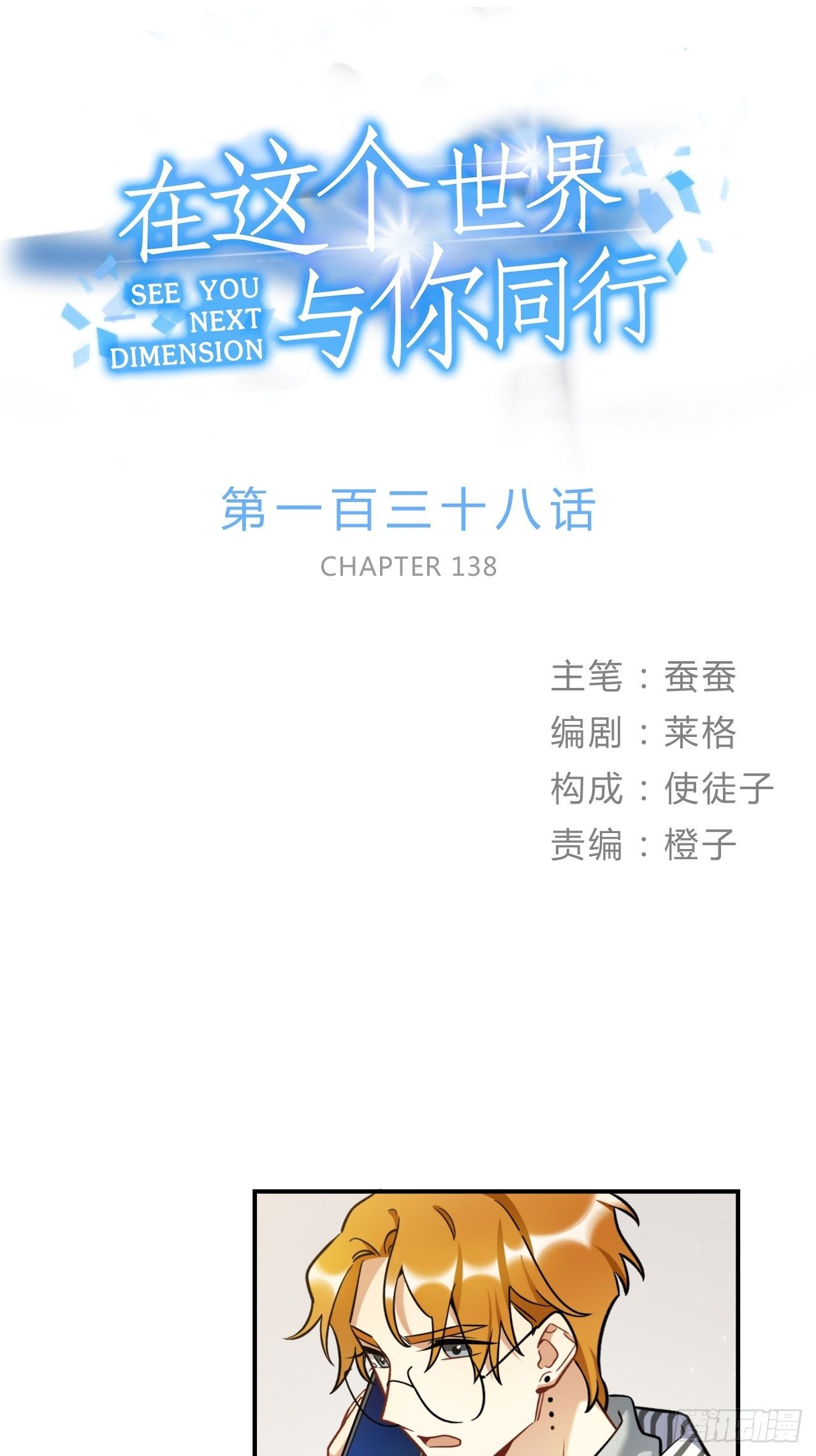 《在这个世界与你同行》当然啦！我们可是闺密呀！ 第1页