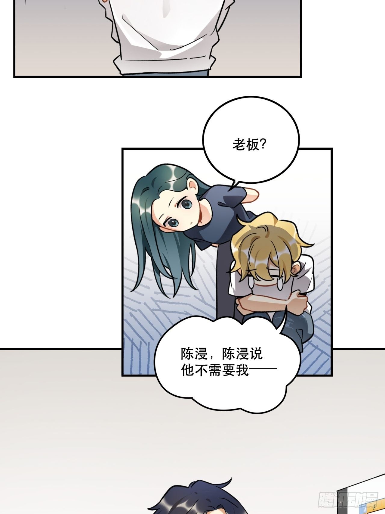 《在这个世界与你同行》当然啦！我们可是闺密呀！ 第21页