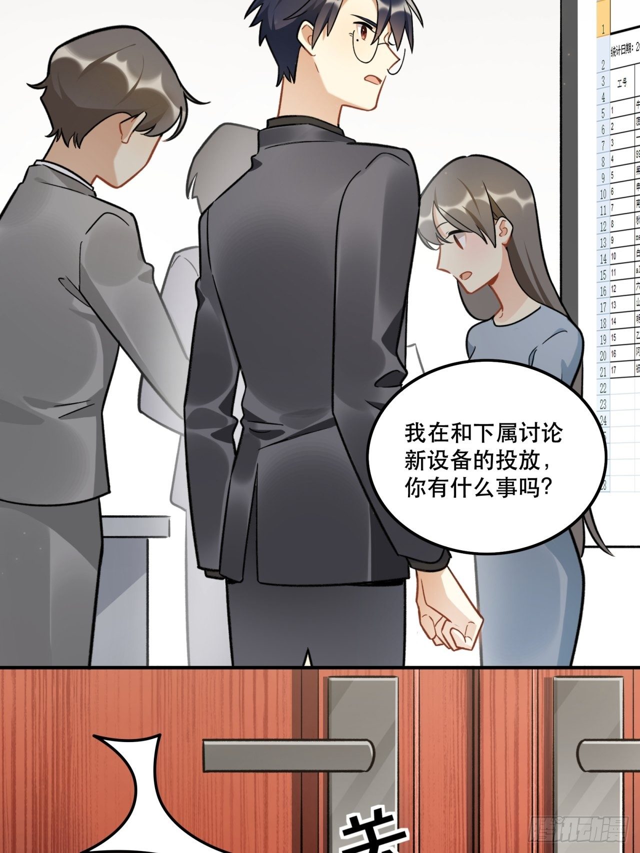 《在这个世界与你同行》当然啦！我们可是闺密呀！ 第22页