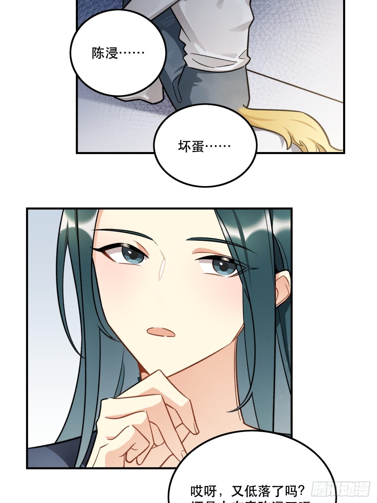 《在这个世界与你同行》当然啦！我们可是闺密呀！ 第24页