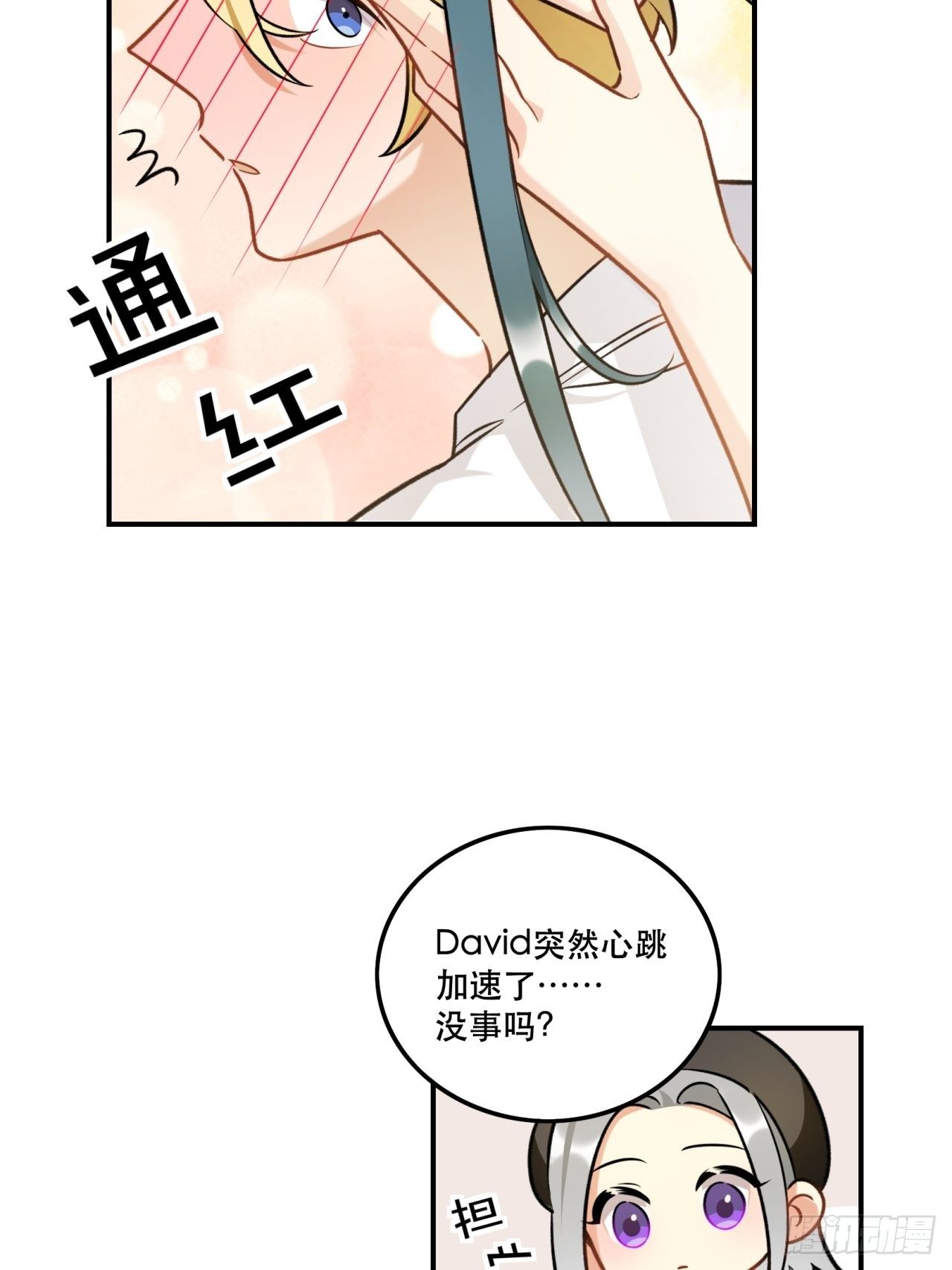《在这个世界与你同行》当然啦！我们可是闺密呀！ 第26页