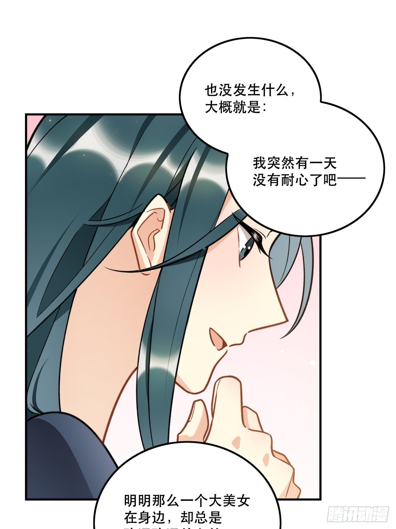 《在这个世界与你同行》当然啦！我们可是闺密呀！ 第29页