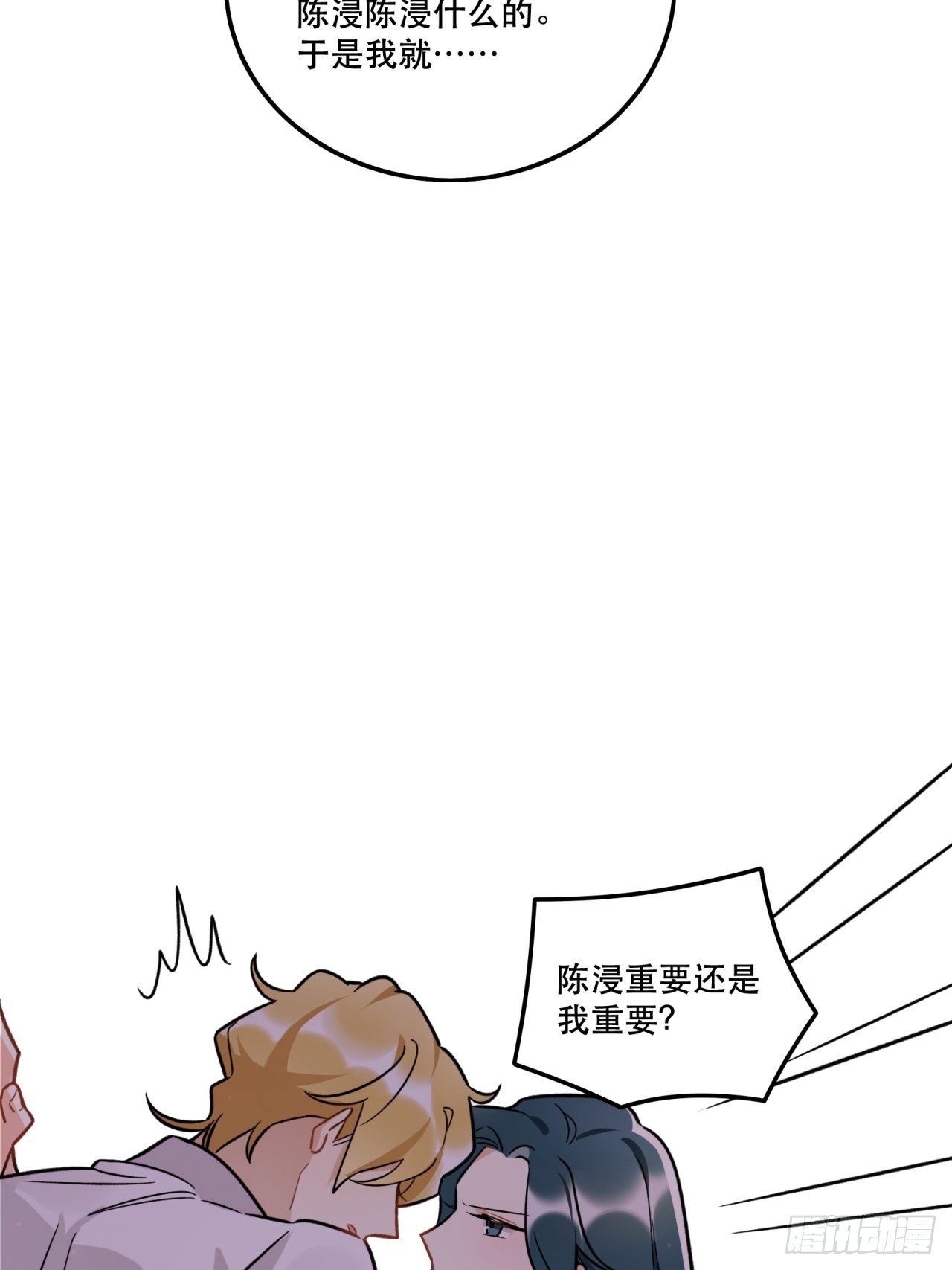 《在这个世界与你同行》当然啦！我们可是闺密呀！ 第30页