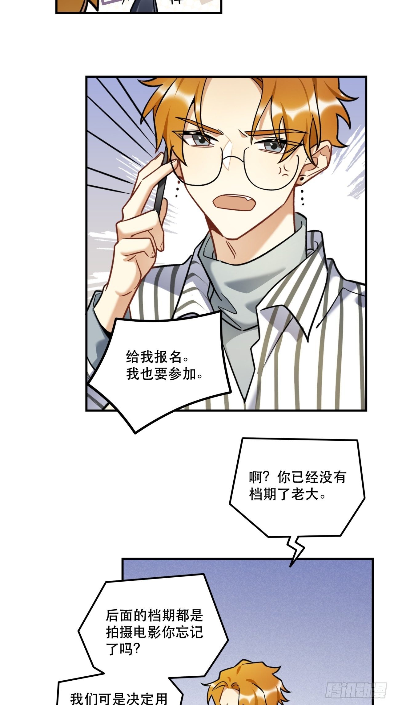 《在这个世界与你同行》当然啦！我们可是闺密呀！ 第4页