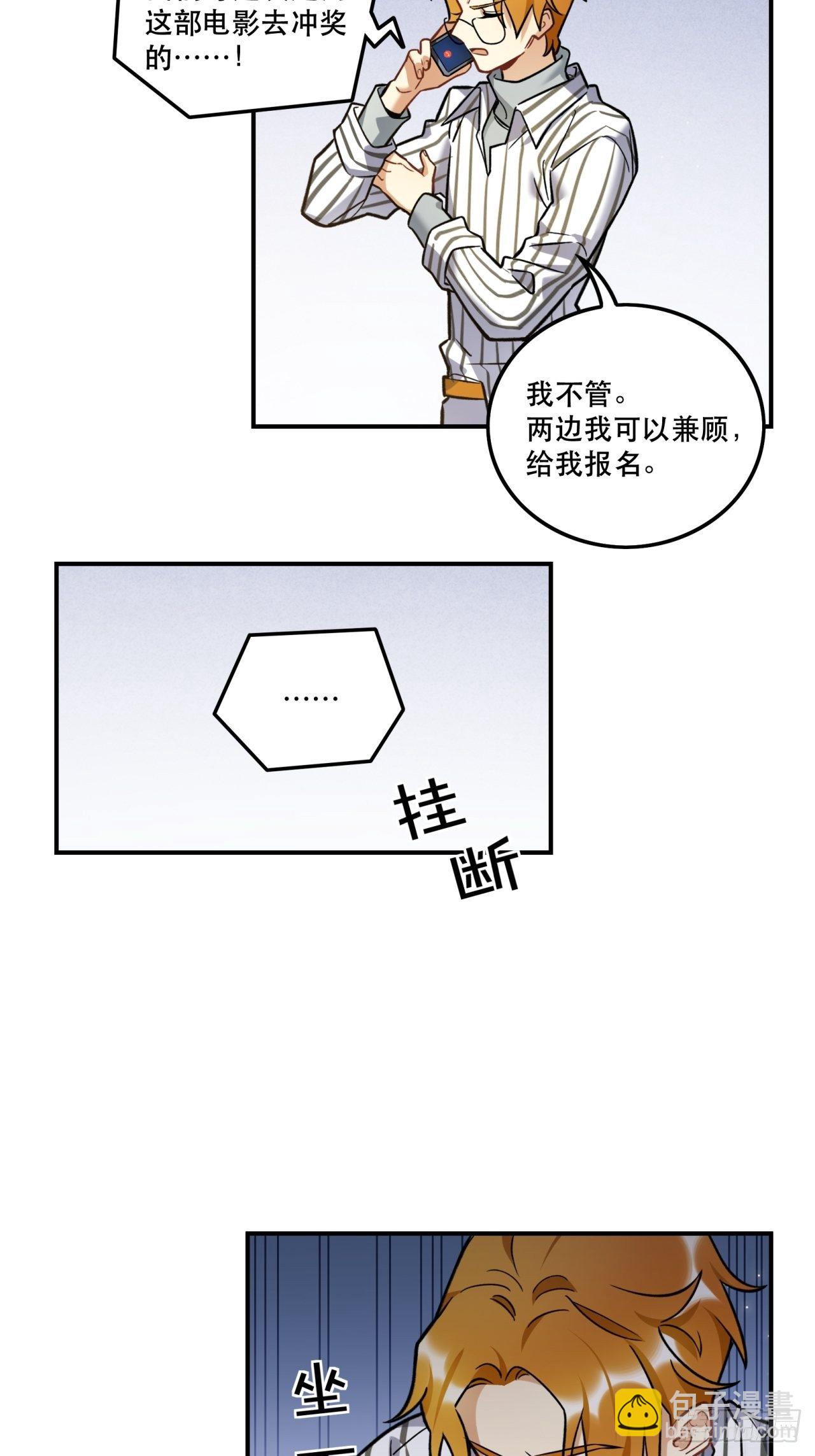 《在这个世界与你同行》当然啦！我们可是闺密呀！ 第5页