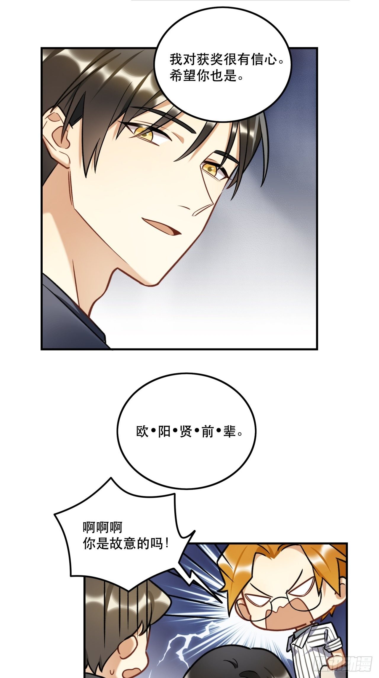 《在这个世界与你同行》当然啦！我们可是闺密呀！ 第8页