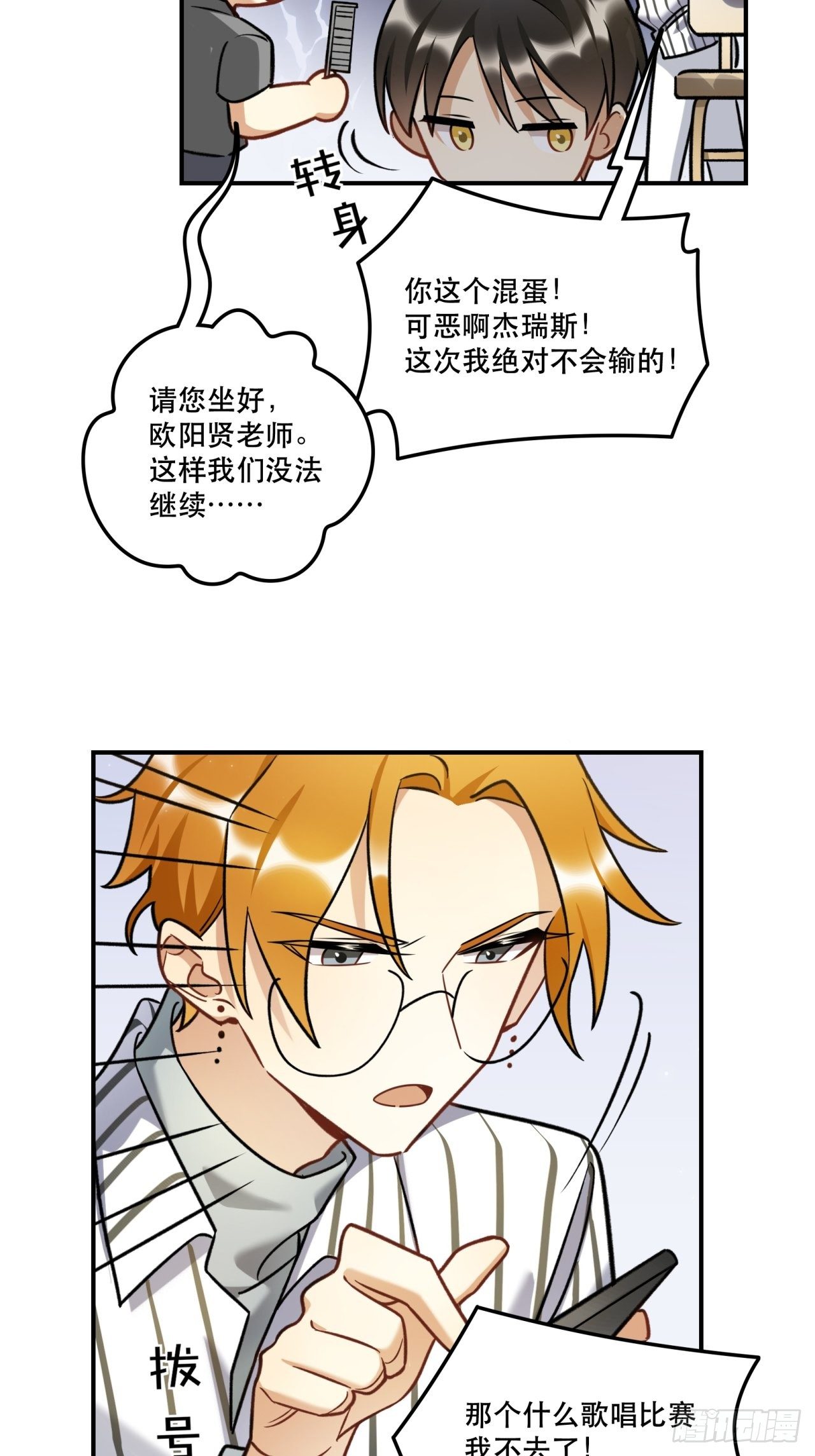《在这个世界与你同行》当然啦！我们可是闺密呀！ 第9页