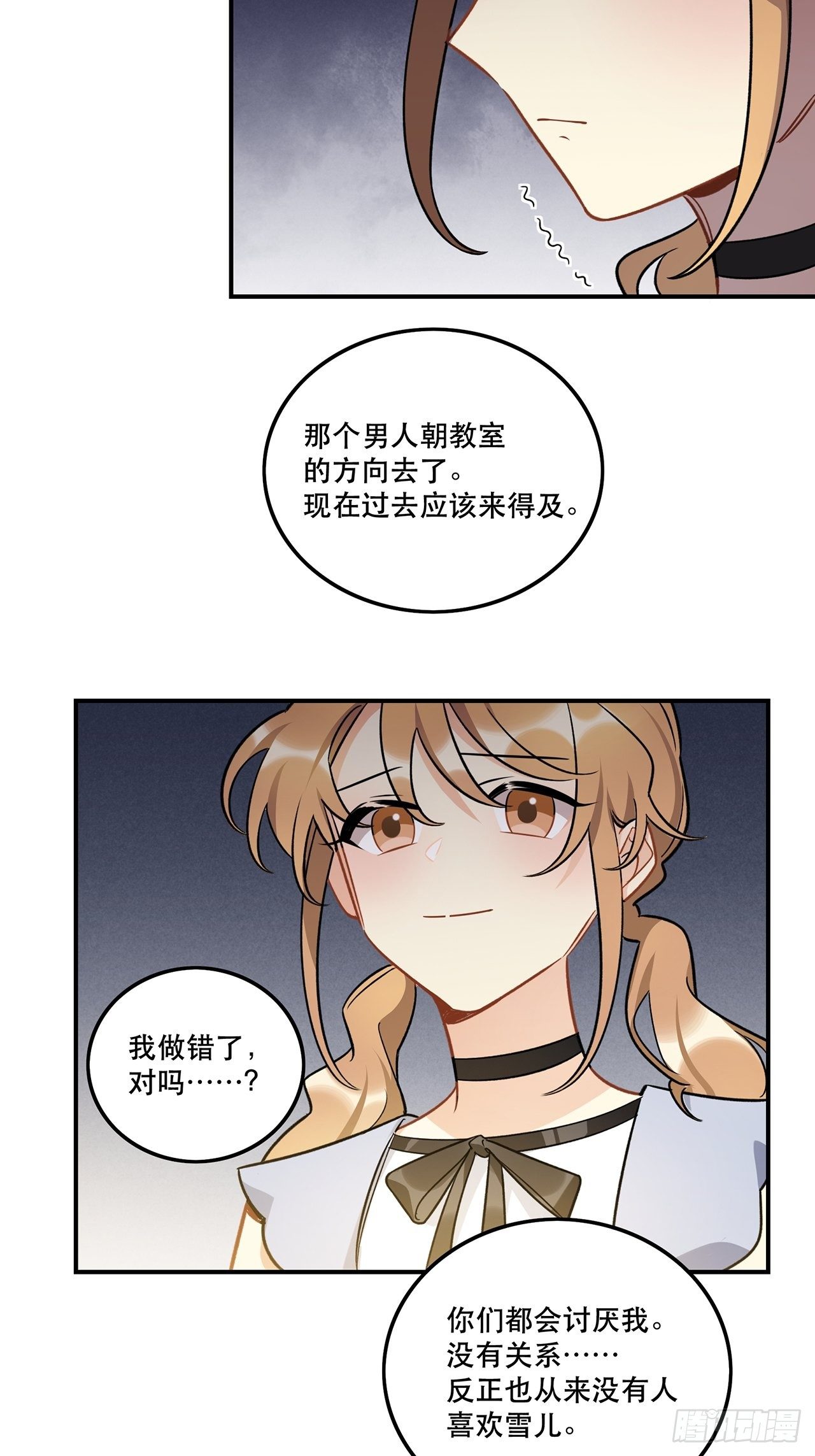 《在这个世界与你同行》允许我牵你的手吗 第14页