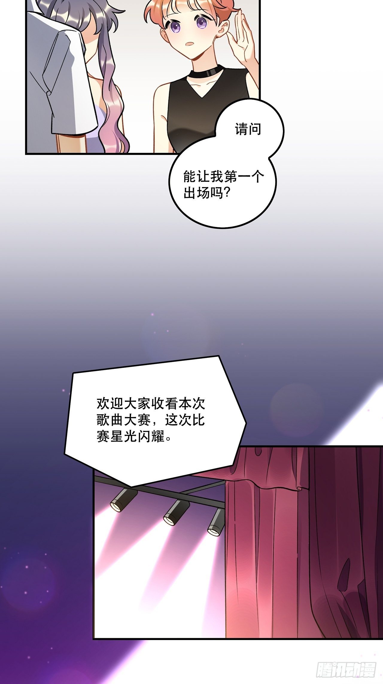 《在这个世界与你同行》允许我牵你的手吗 第19页