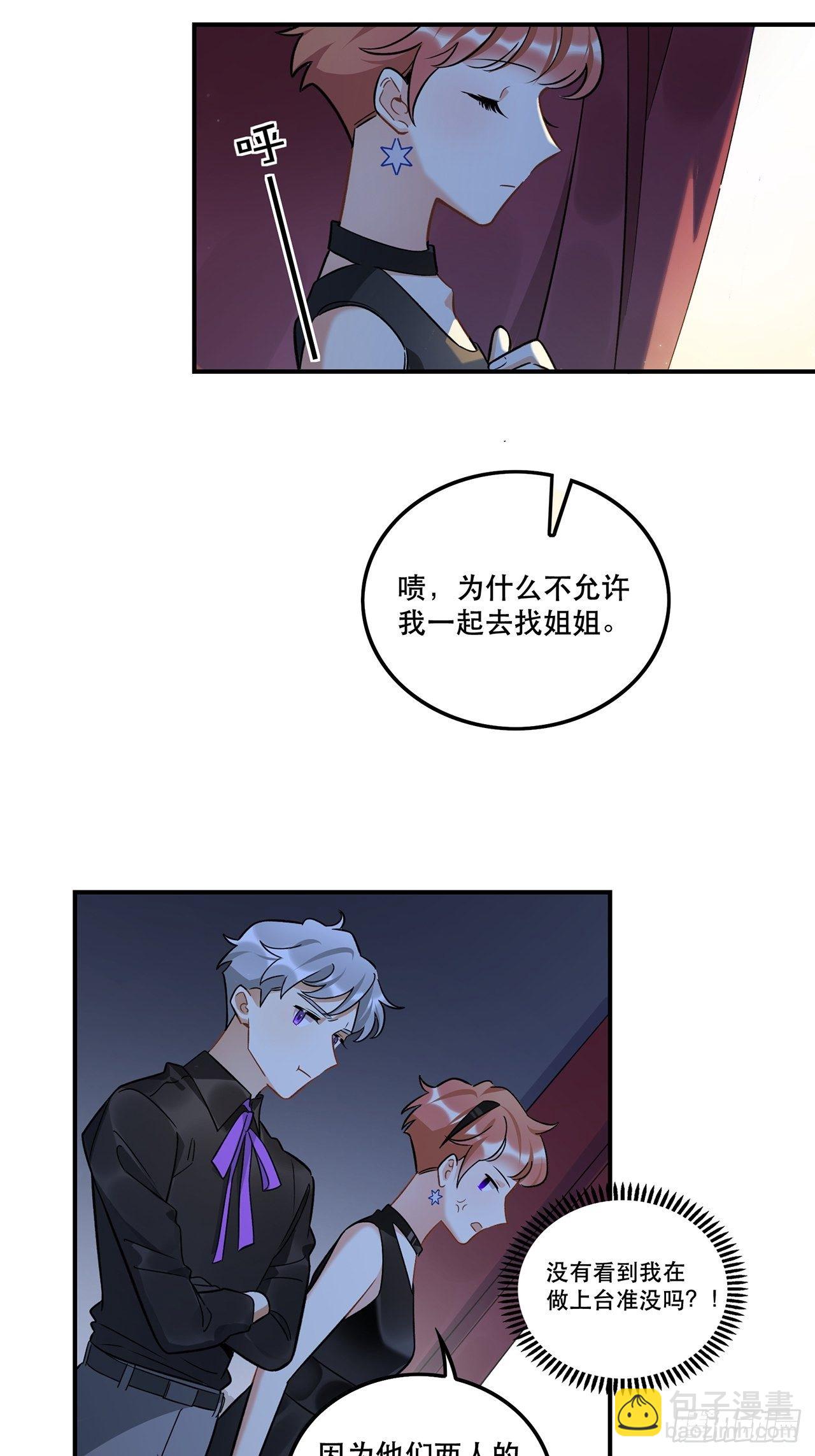 《在这个世界与你同行》允许我牵你的手吗 第22页