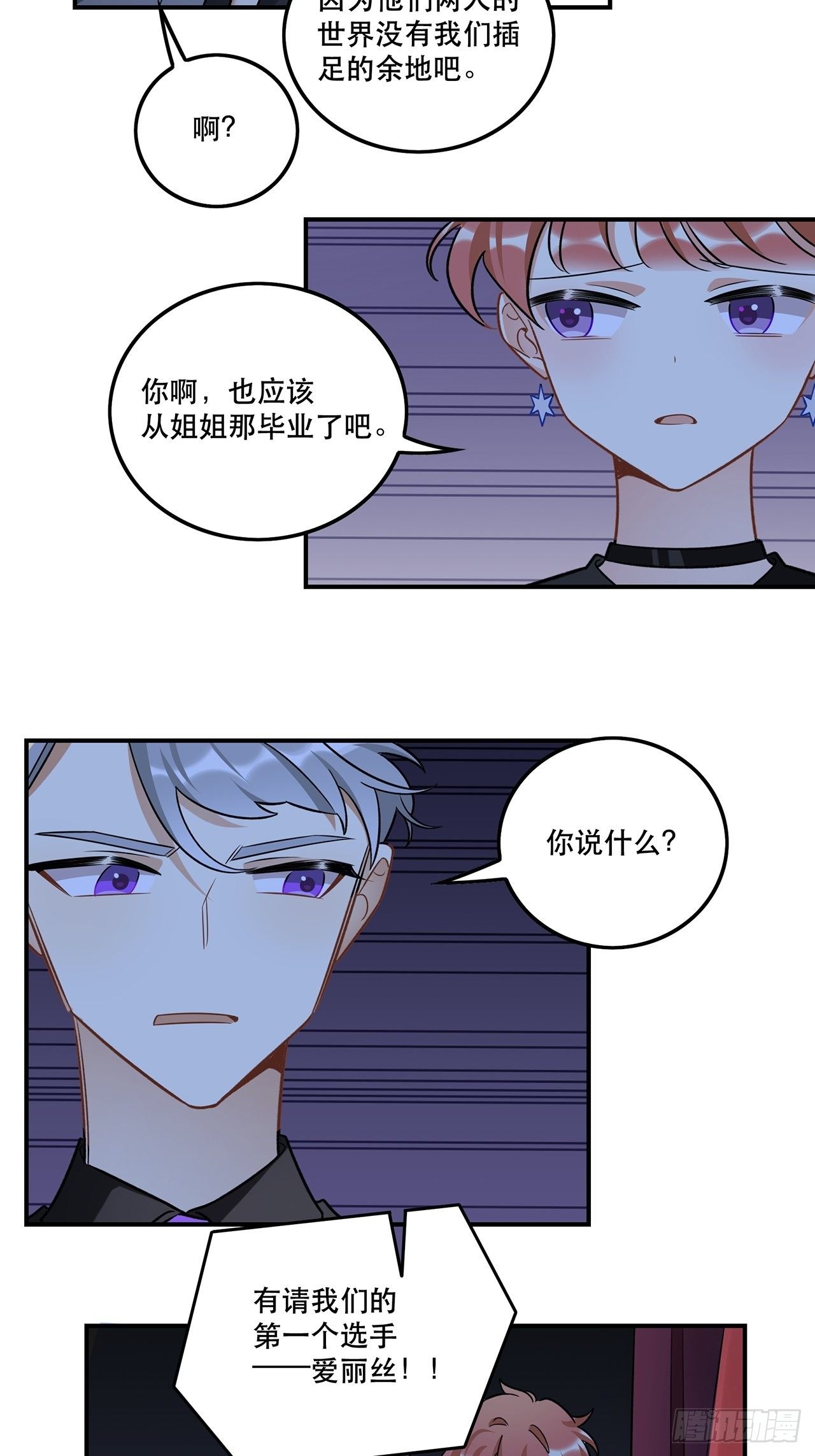 《在这个世界与你同行》允许我牵你的手吗 第23页