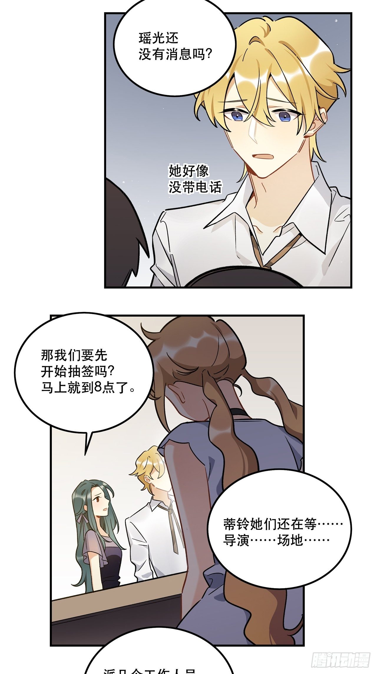 《在这个世界与你同行》允许我牵你的手吗 第2页